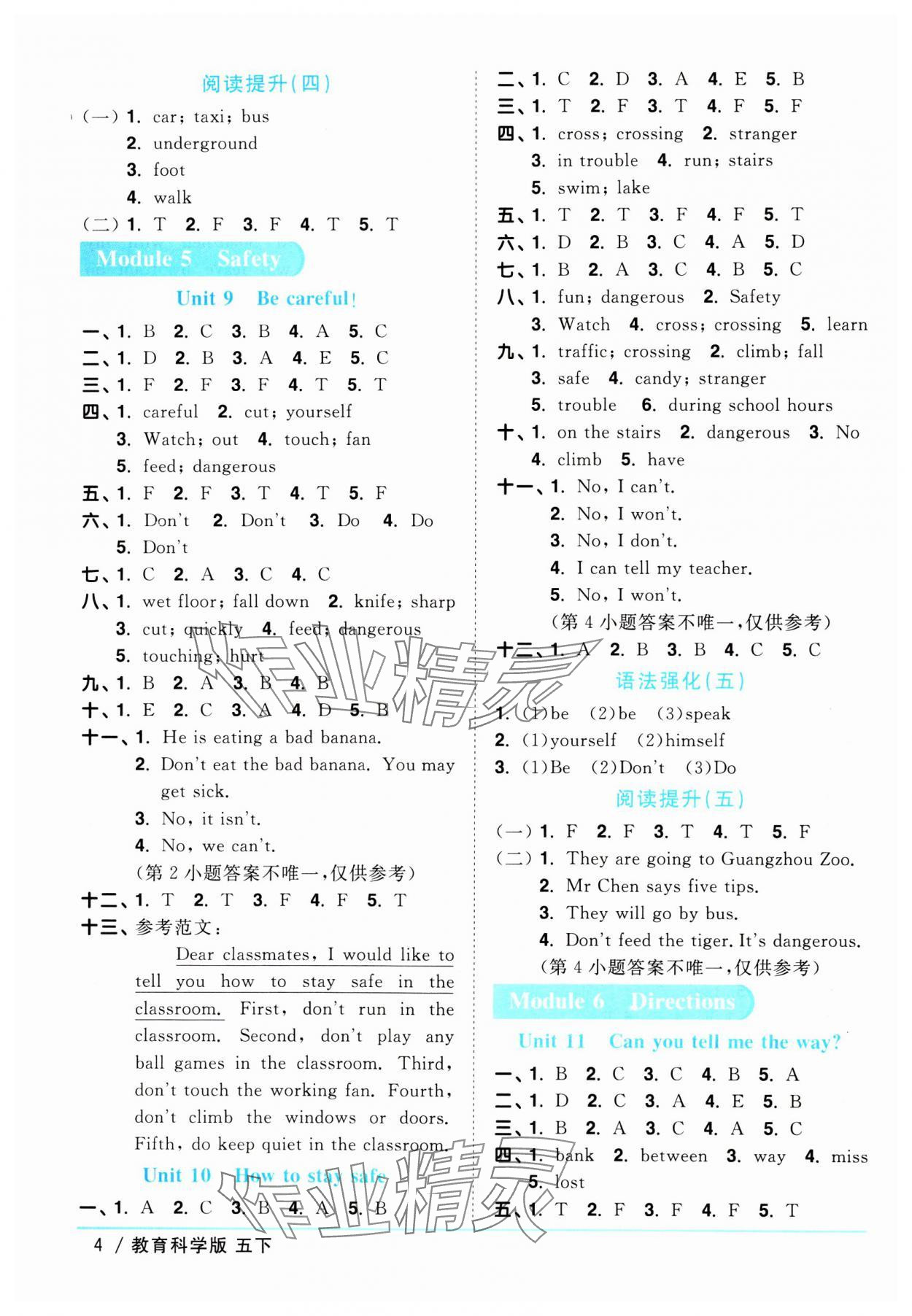 2024年陽光同學(xué)課時優(yōu)化作業(yè)五年級英語下冊教科版廣州專版 參考答案第4頁