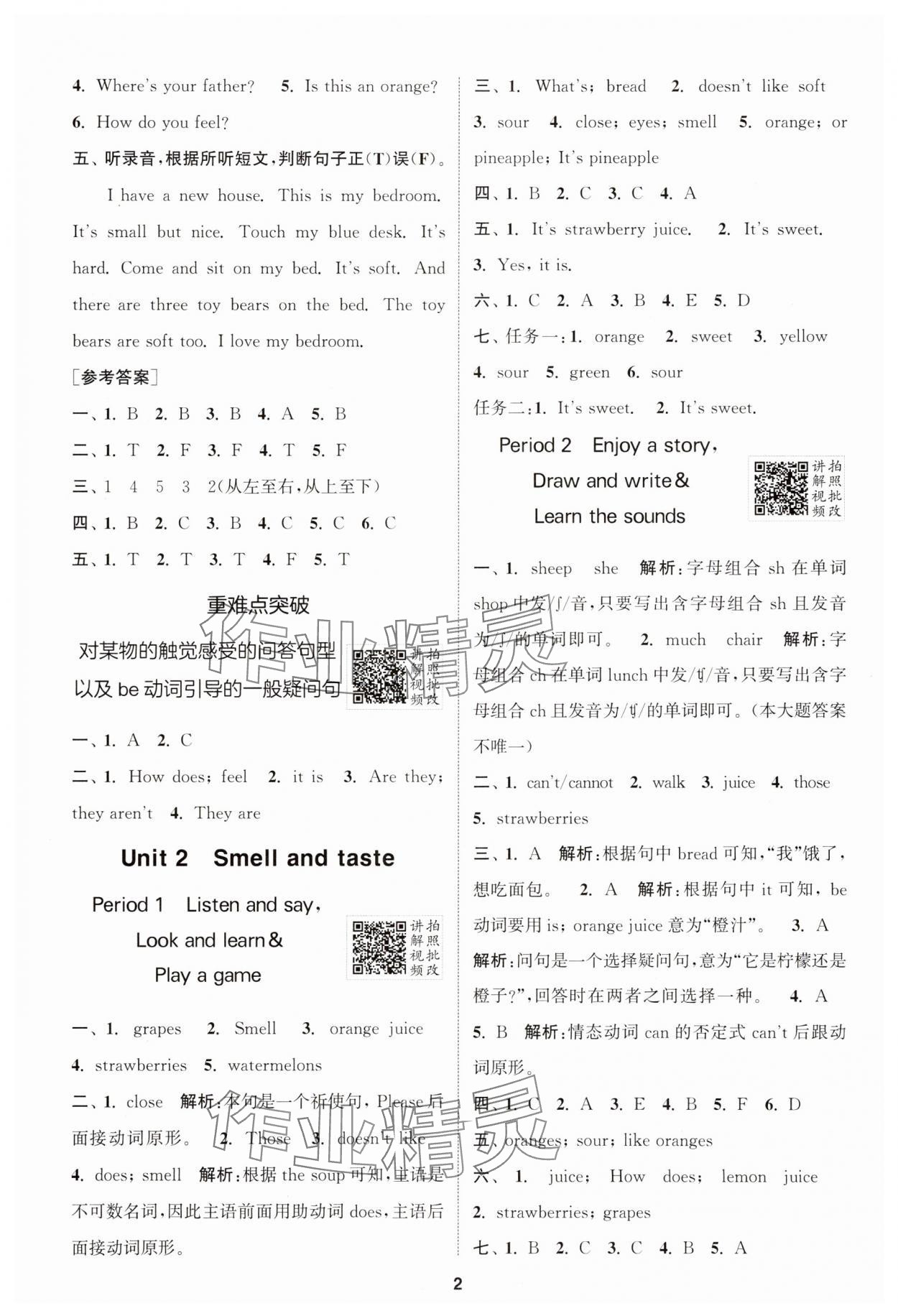 2025年拔尖特訓(xùn)四年級英語下冊滬教版 第2頁
