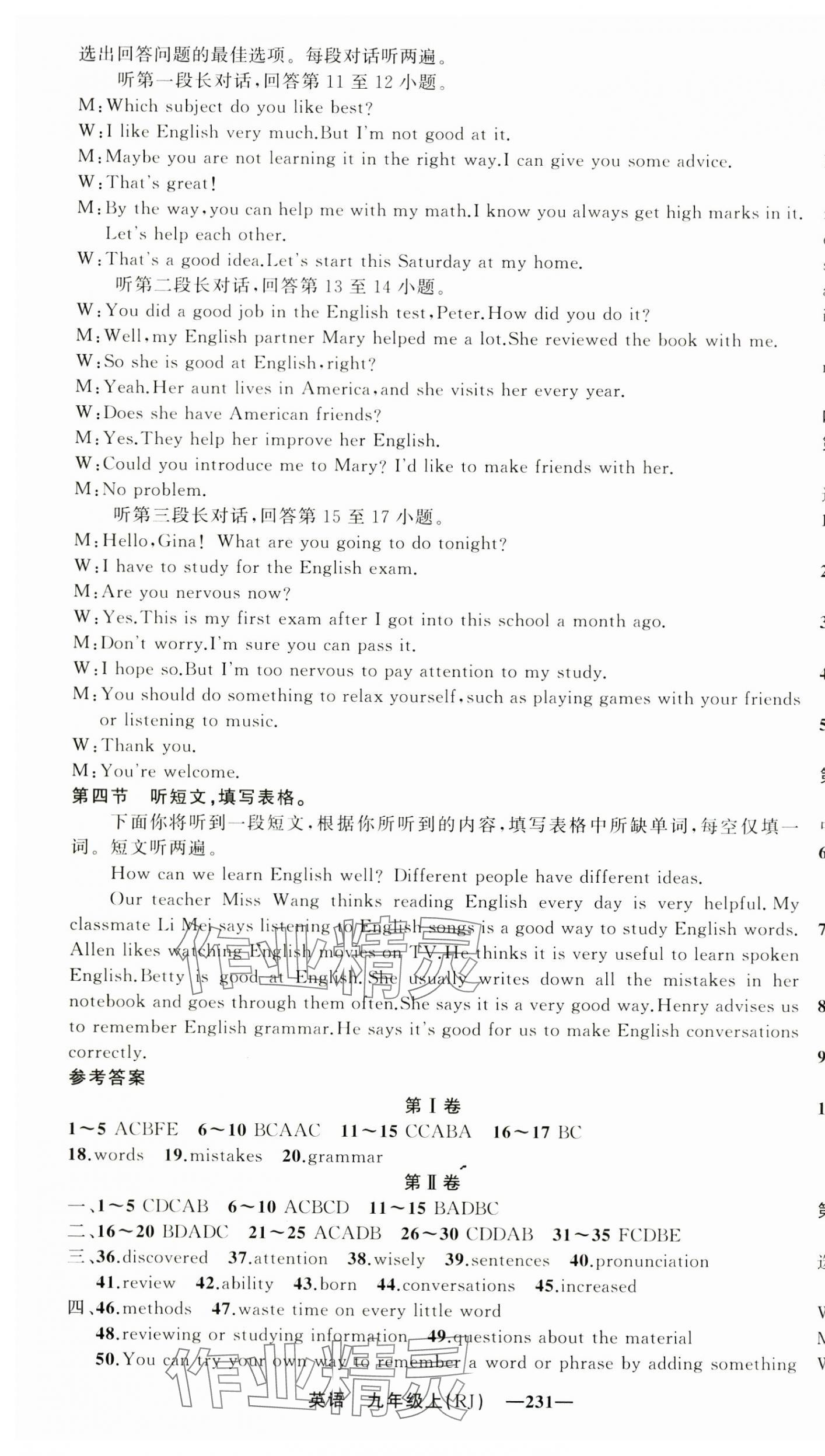 2025年四清導航九年級英語上冊人教版湖北專版&nbsp;第13頁