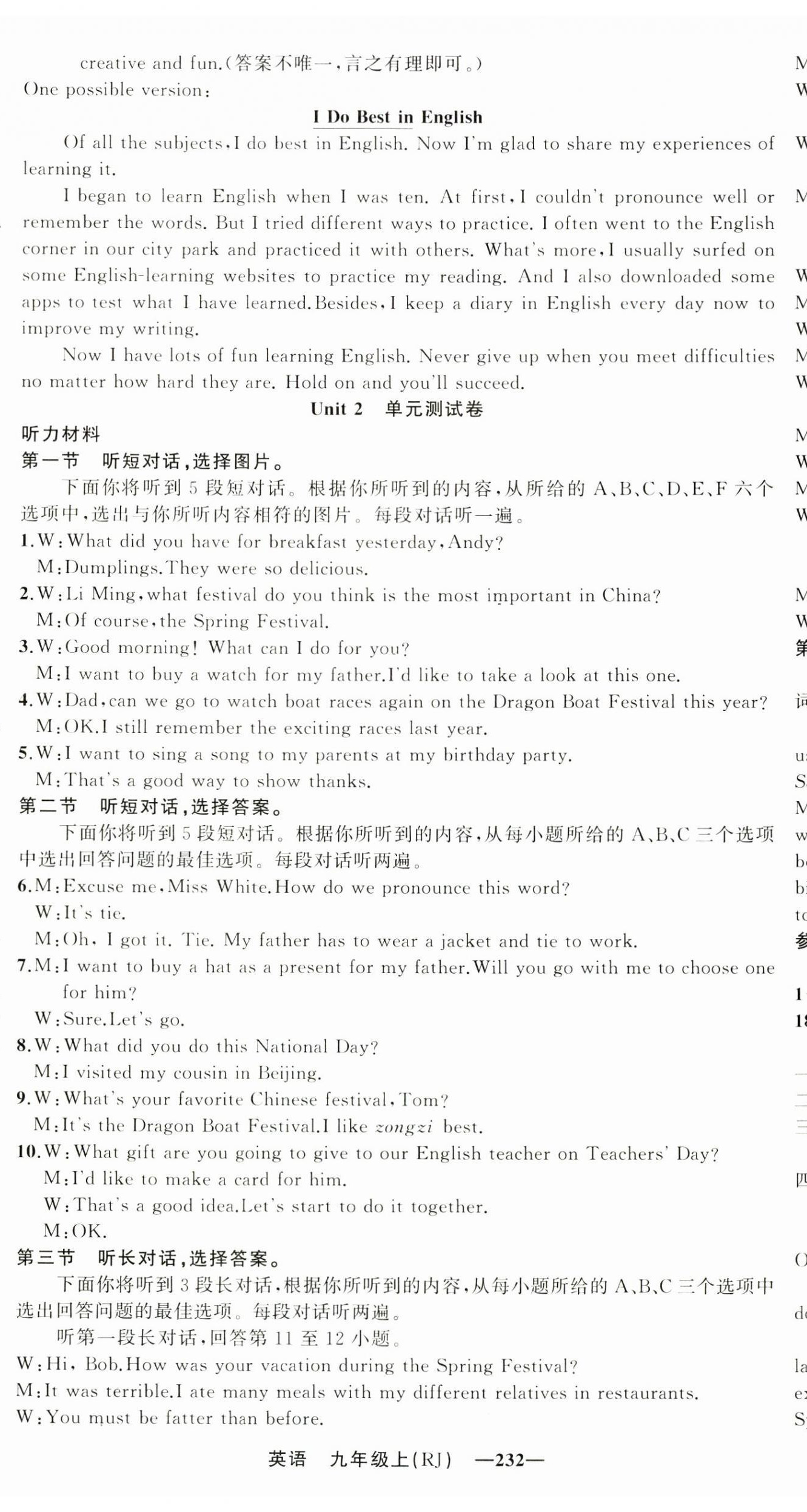 2025年四清導航九年級英語上冊人教版湖北專版&nbsp;第14頁