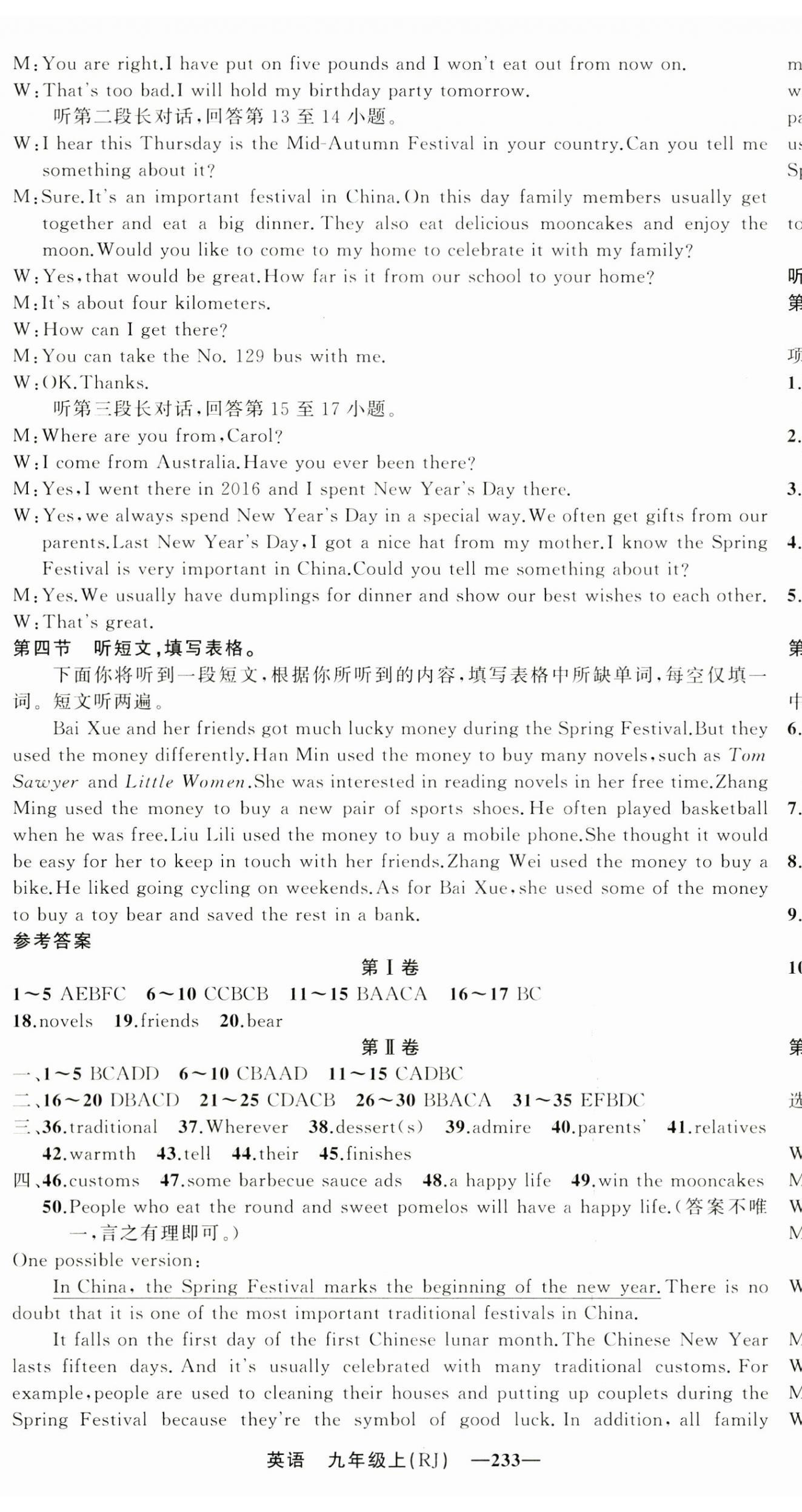 2025年四清導(dǎo)航九年級(jí)英語(yǔ)上冊(cè)人教版湖北專版&nbsp;第15頁(yè)