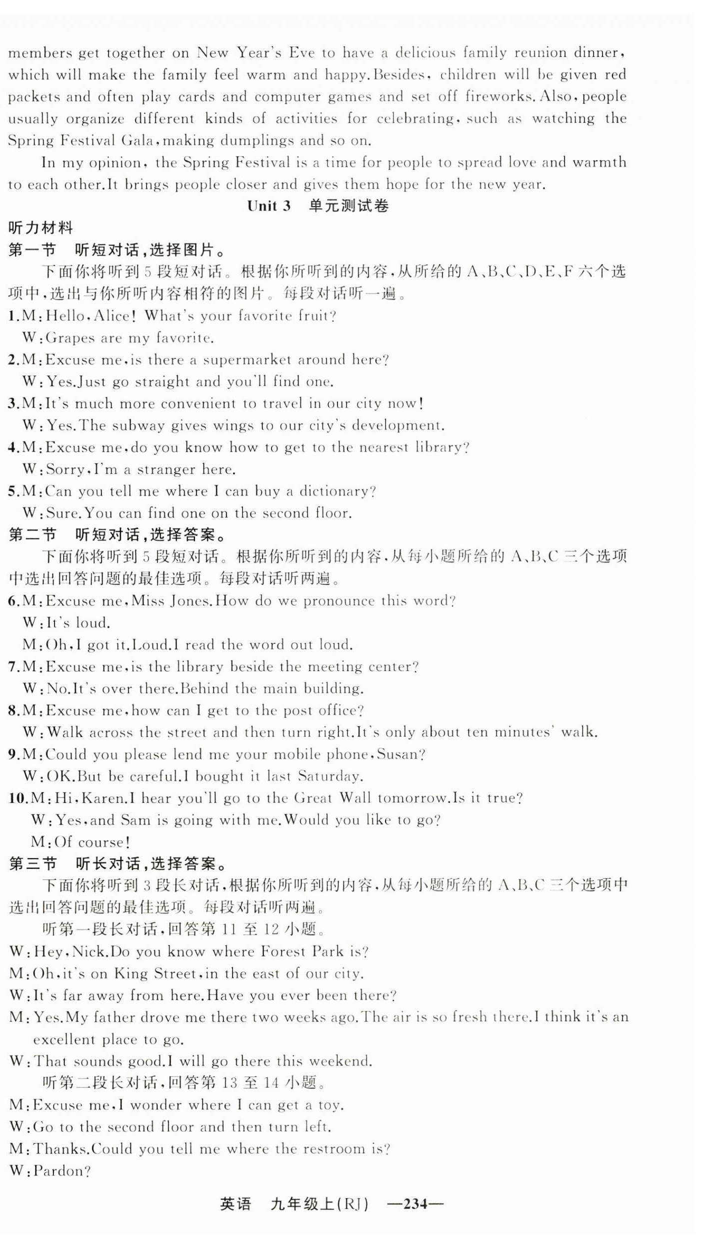 2025年四清導航九年級英語上冊人教版湖北專版&nbsp;第16頁