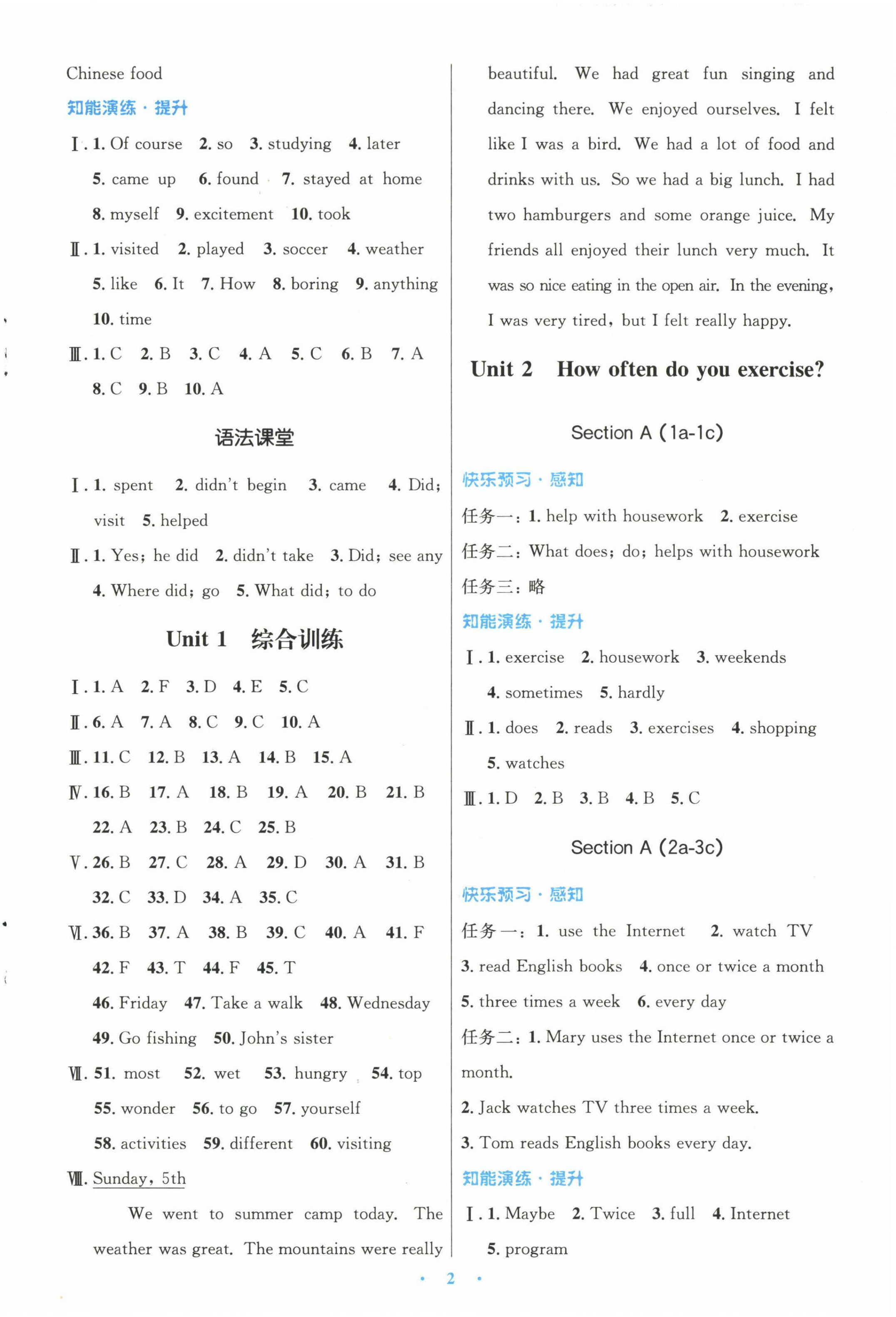 2023年同步測(cè)控優(yōu)化設(shè)計(jì)八年級(jí)英語上冊(cè)人教版精編版 第2頁