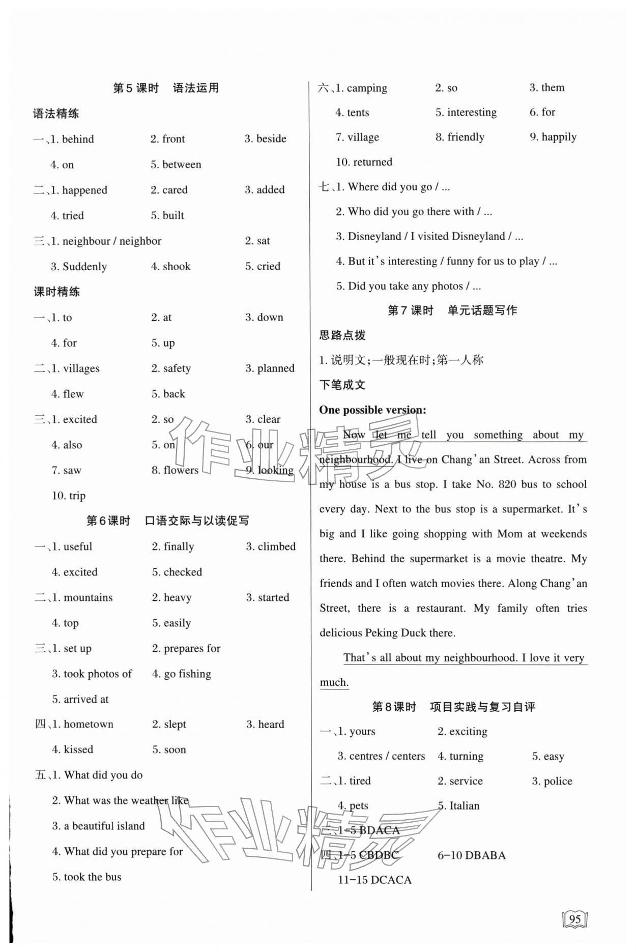 2026年课堂在线七年级英语下册仁爱版&nbsp;第5页