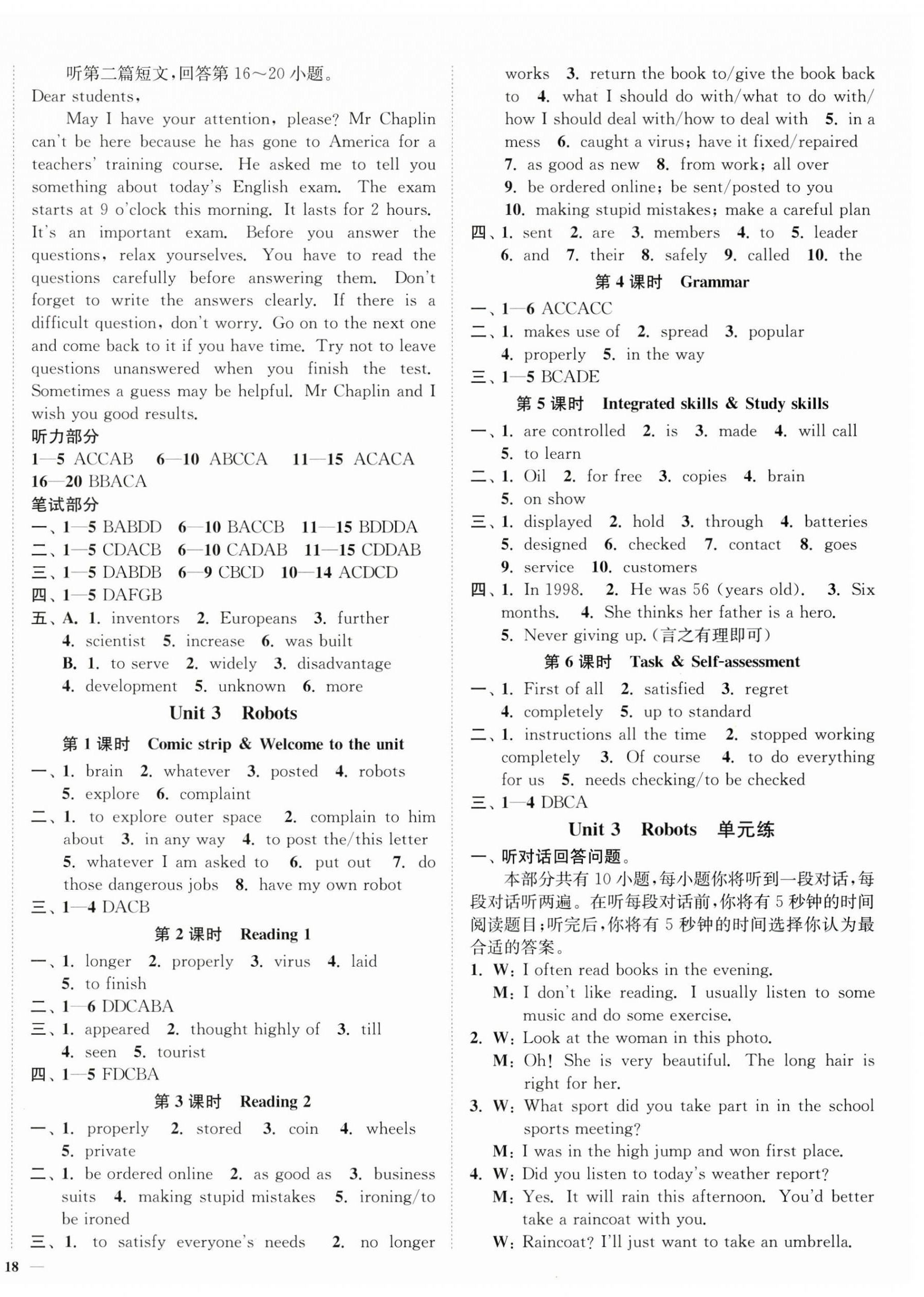 2025年南通小題課時(shí)作業(yè)本九年級(jí)英語(yǔ)下冊(cè)譯林版 第4頁(yè)