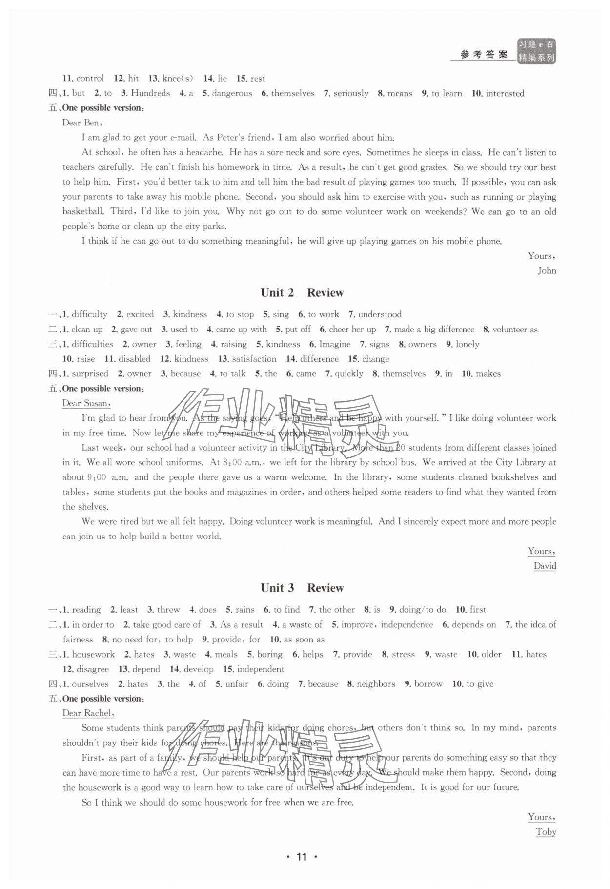 2025年習(xí)題e百課時訓(xùn)練八年級英語下冊人教版 參考答案第11頁