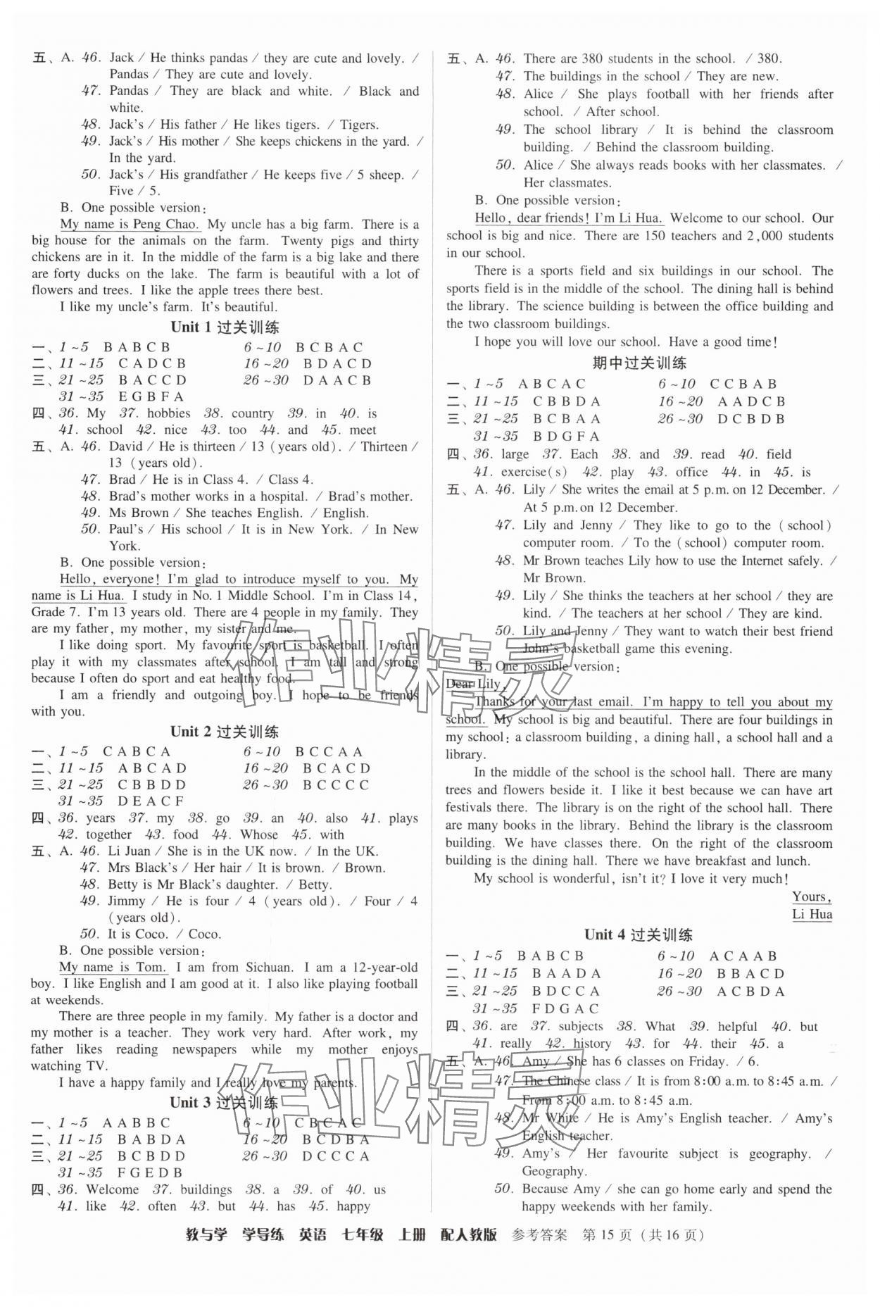2025年教與學學導練七年級英語上冊人教版&nbsp;第15頁