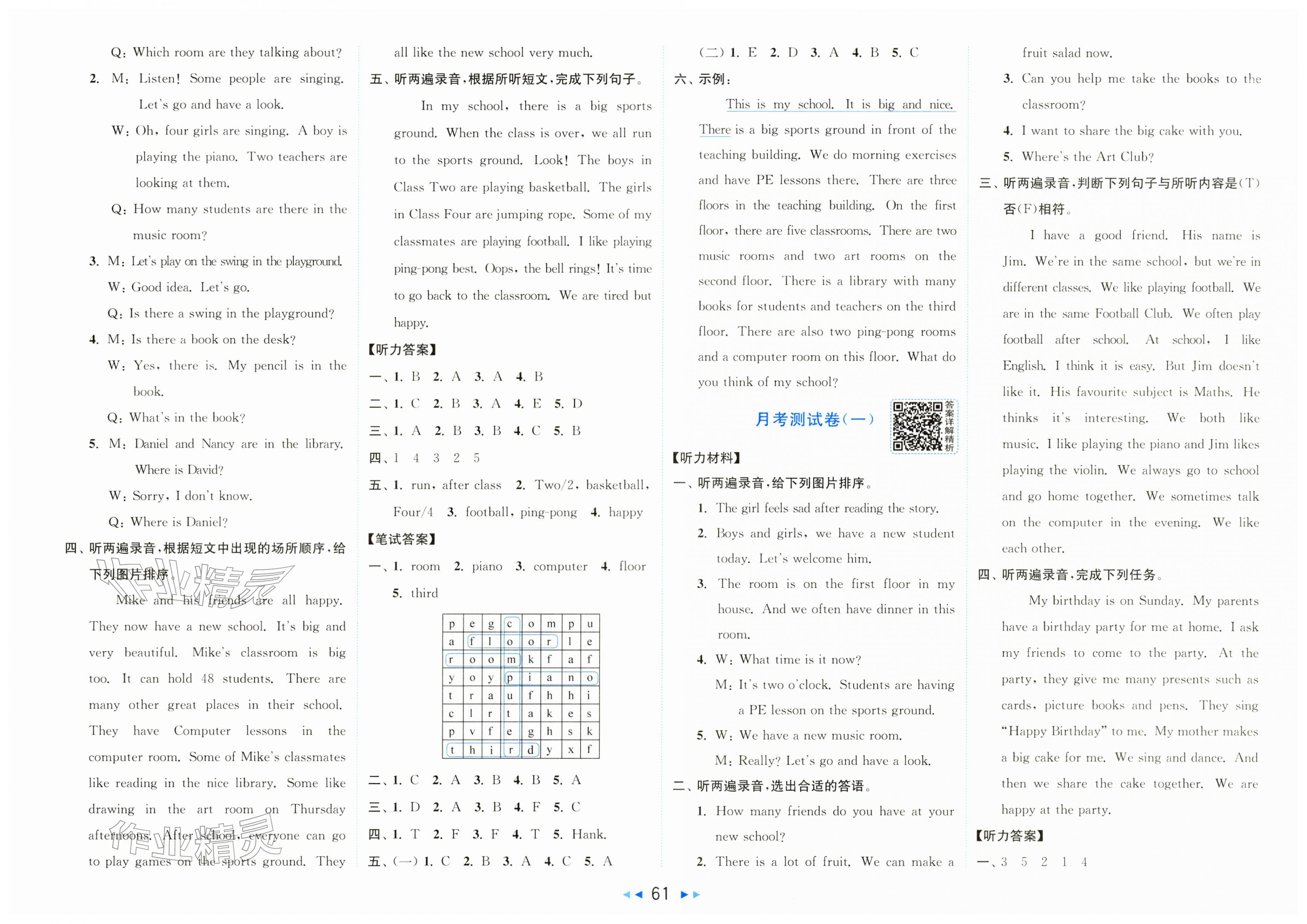 2026年亮点给力大试卷四年级英语下册译林版&nbsp;第3页