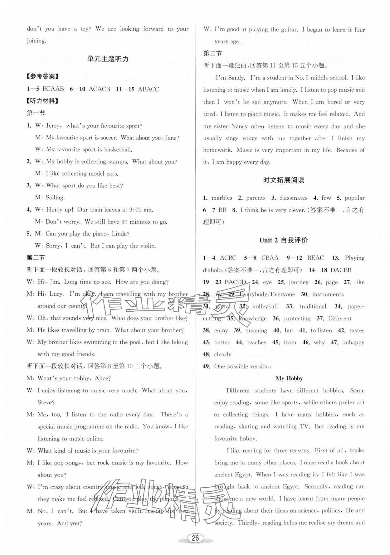 2025年教與學課程同步講練七年級英語上冊外研版 第10頁