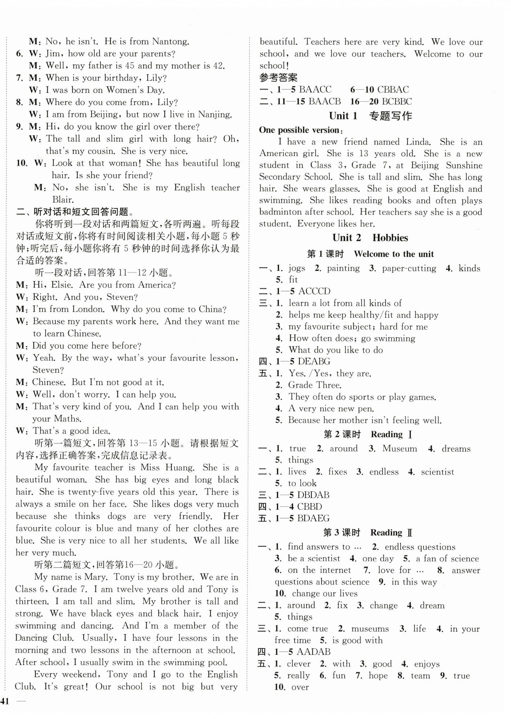 2025年南通小题课时作业本七年级英语上册译林版 第2页