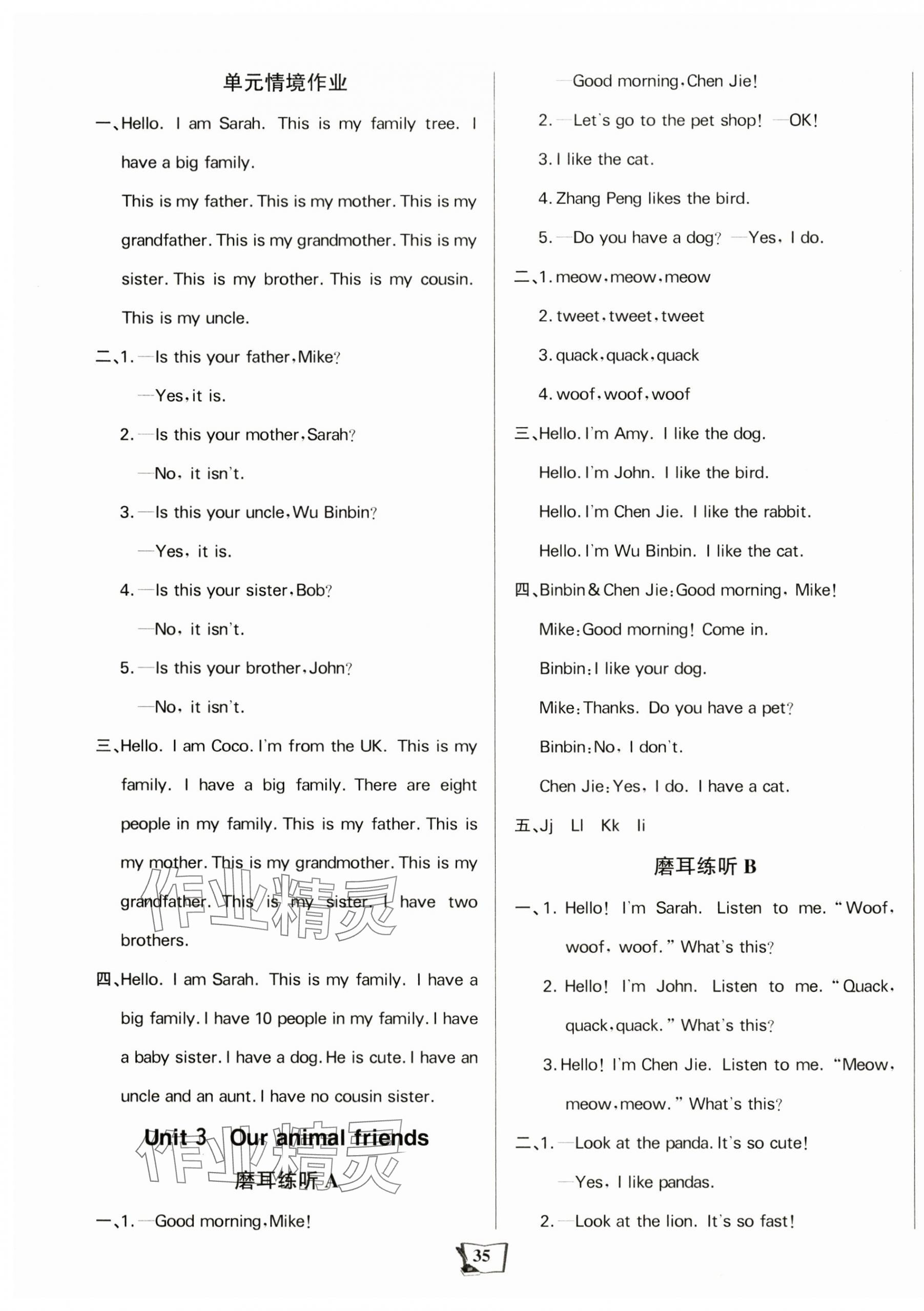 2025年学习辅导练习组合三年级英语上册人教版&nbsp;第3页