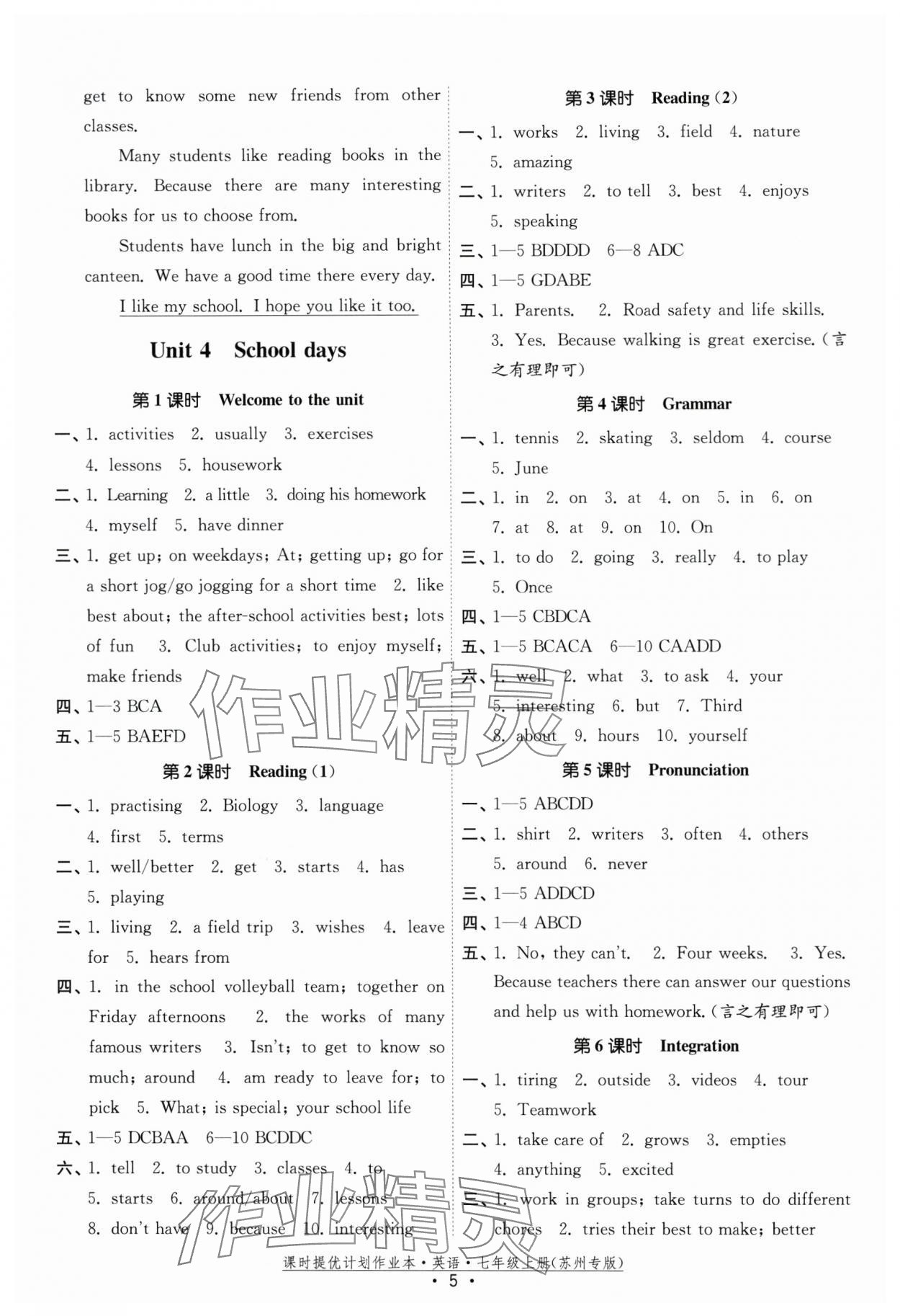 2024年課時提優(yōu)計劃作業(yè)本七年級英語上冊人教版蘇州專版 第5頁