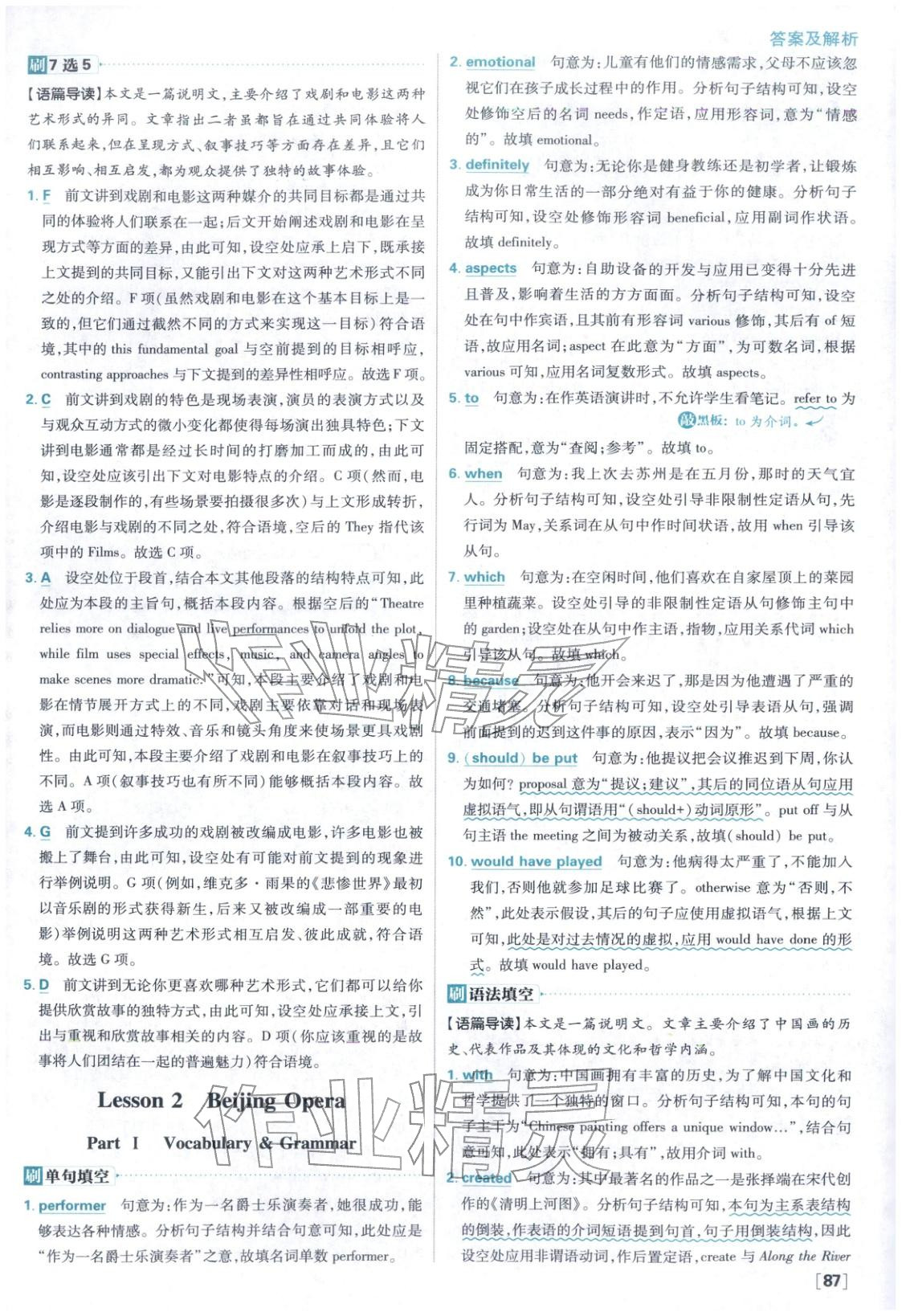 2026年高中必刷题高中英语必修第三册北师大版&nbsp;第3页