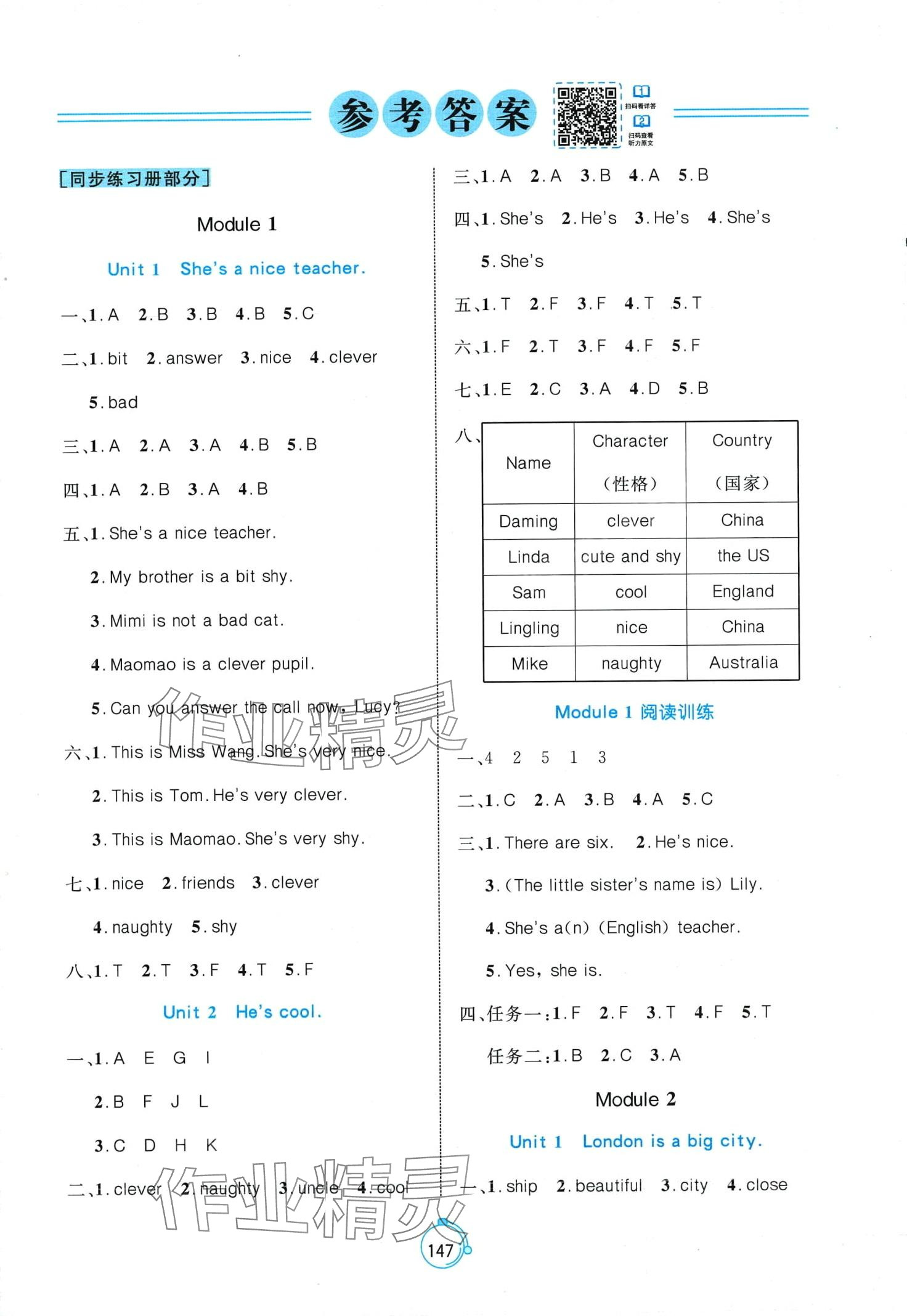 2024年黃岡名師天天練四年級(jí)英語下冊(cè)外研版 第1頁