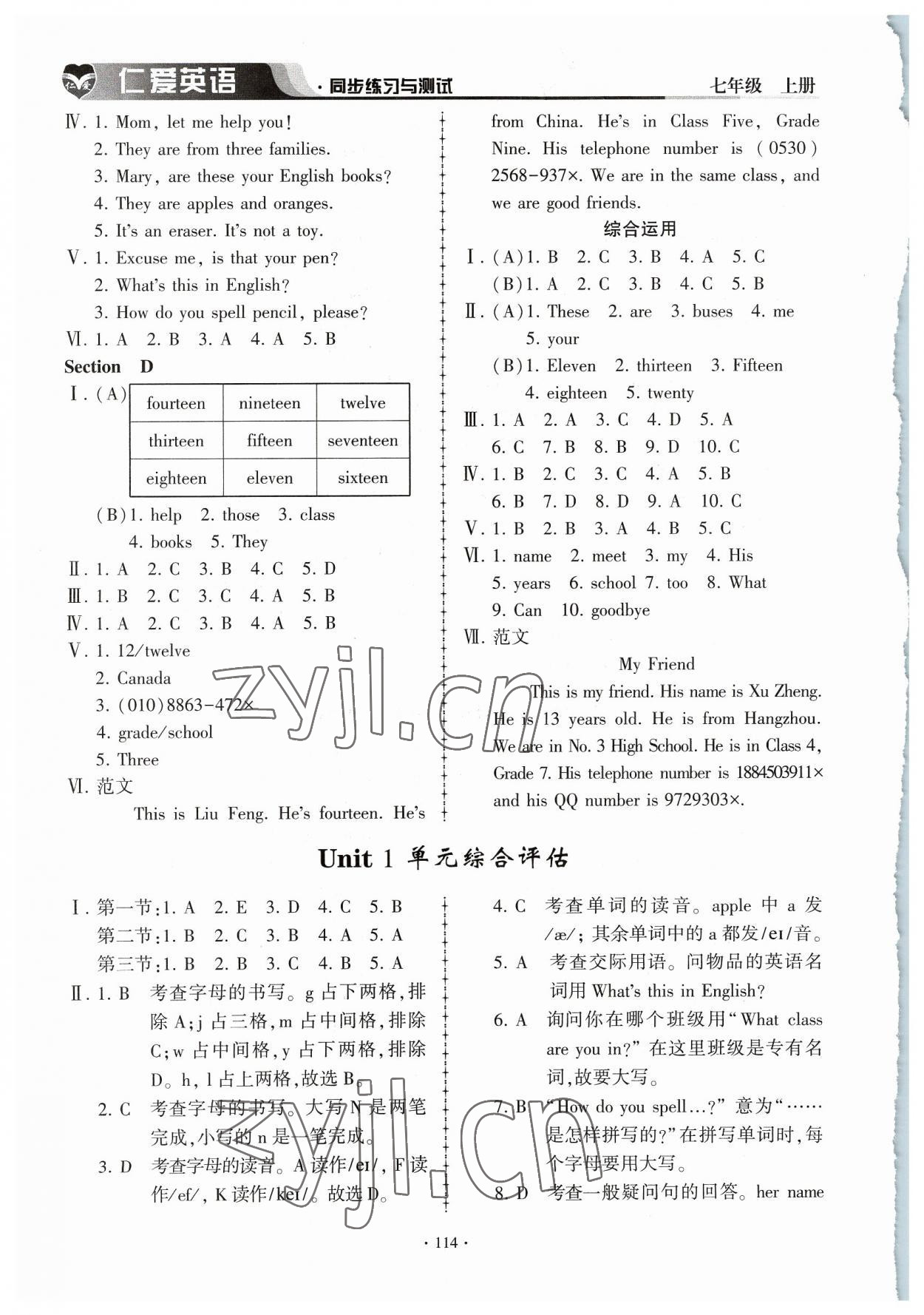 2023年仁爱英语同步练习与测试七年级上册仁爱版 第4页