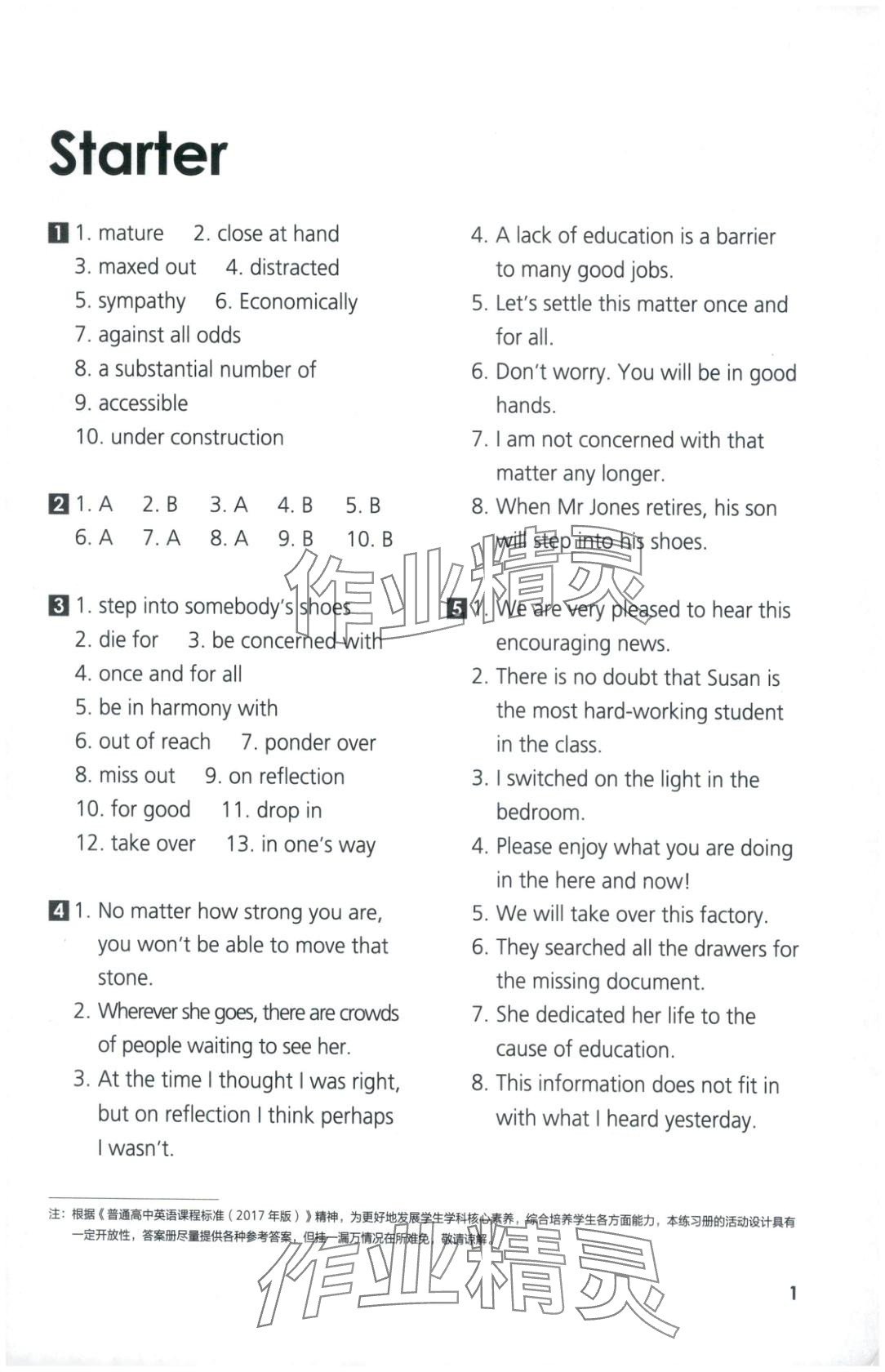 2025年同步练习与测评外语教学与研究出版社高中英语选择性必修第三册外研版 第1页