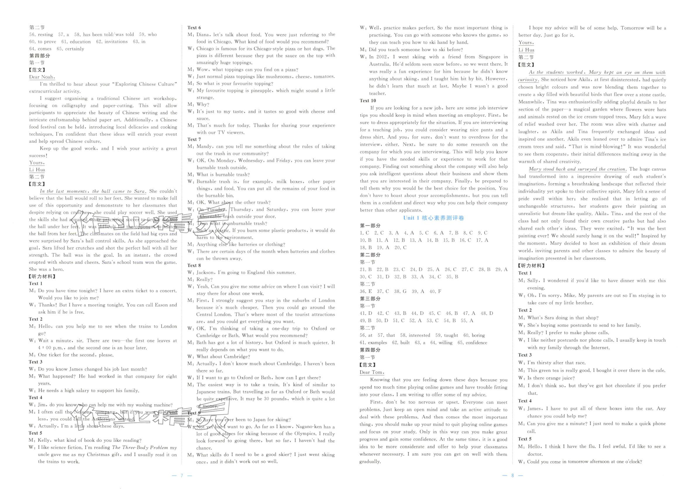 2025年全效核心素養(yǎng)測評高中英語必修第一冊浙江專版&nbsp;第4頁