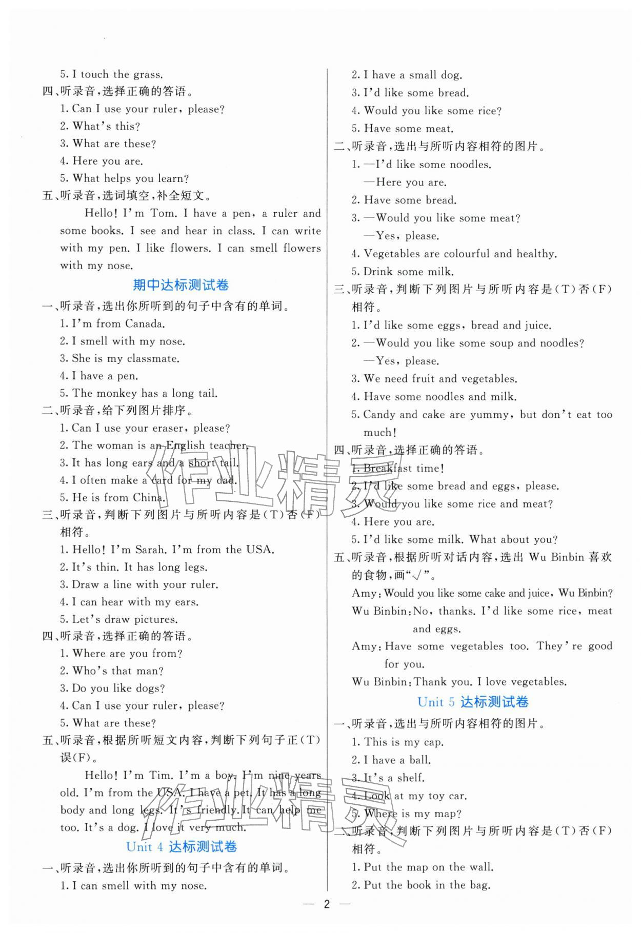 2026年亮点激活提优天天练三年级英语下册人教版&nbsp;参考答案第2页