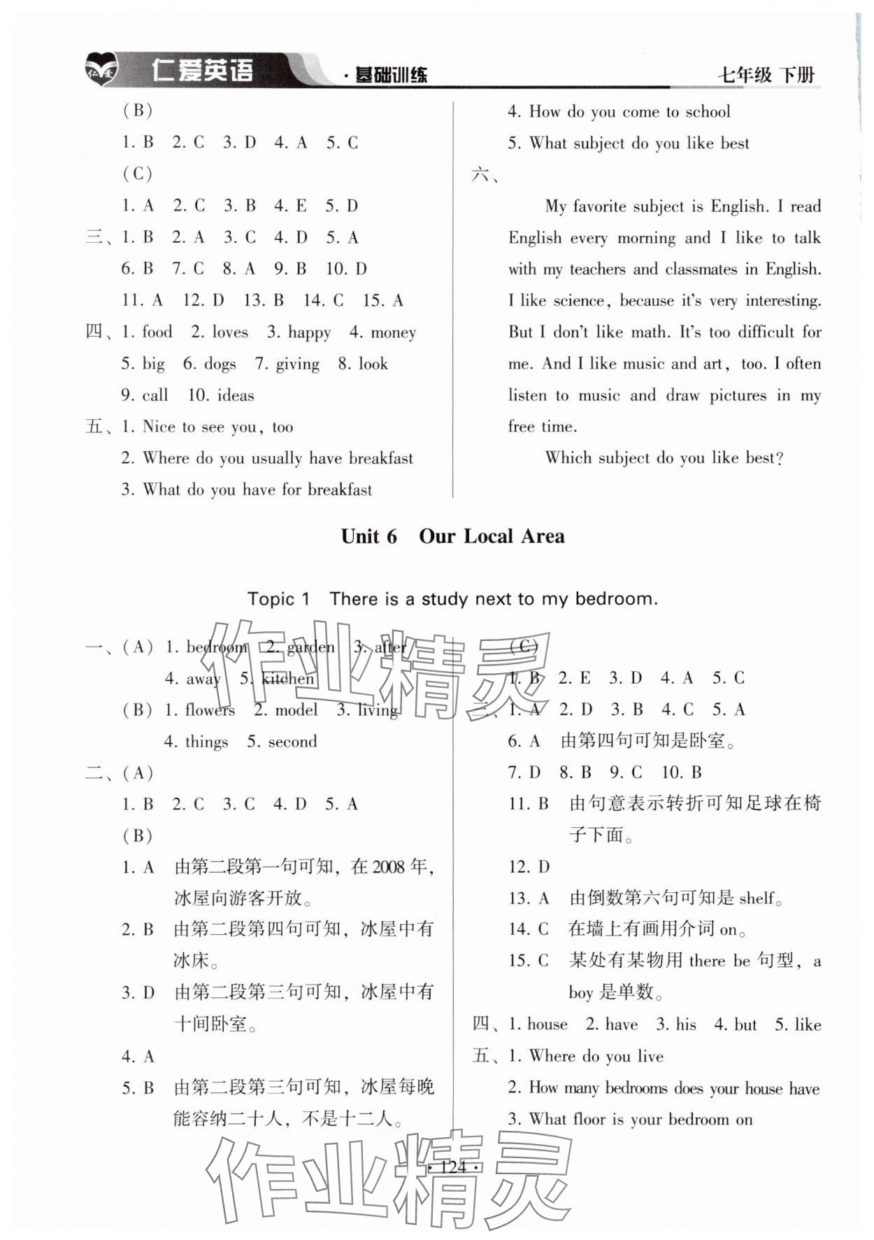 2024年仁爱英语基础训练七年级下册仁爱版 第4页