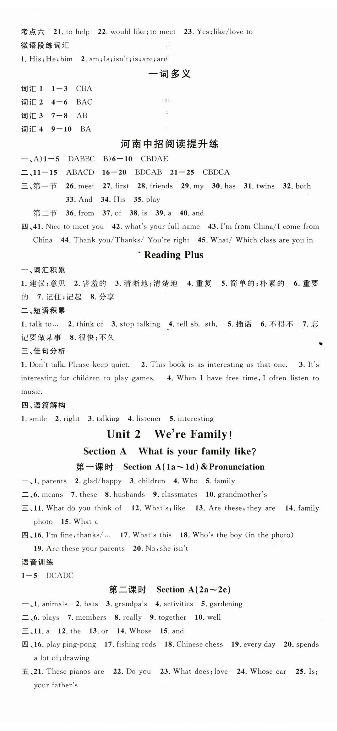 2025年名校課堂七年級(jí)英語上冊(cè)人教版3河南專版 第5頁