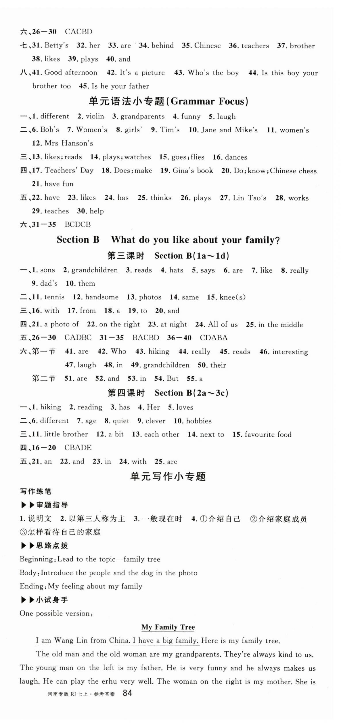 2025年名校課堂七年級英語上冊人教版3河南專版 第6頁