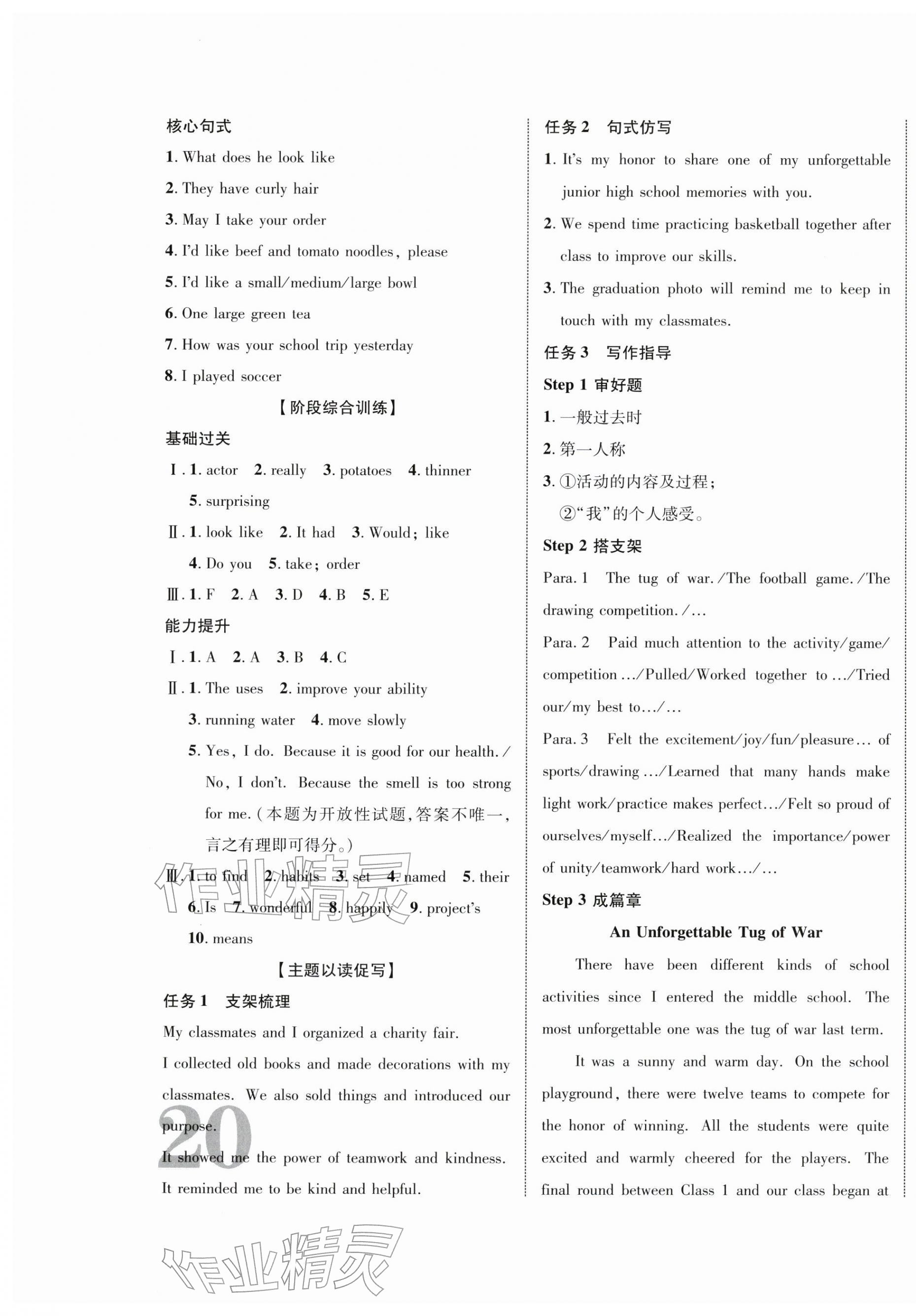 2026年中考总复习优化指导英语中考贵州专版&nbsp;第7页