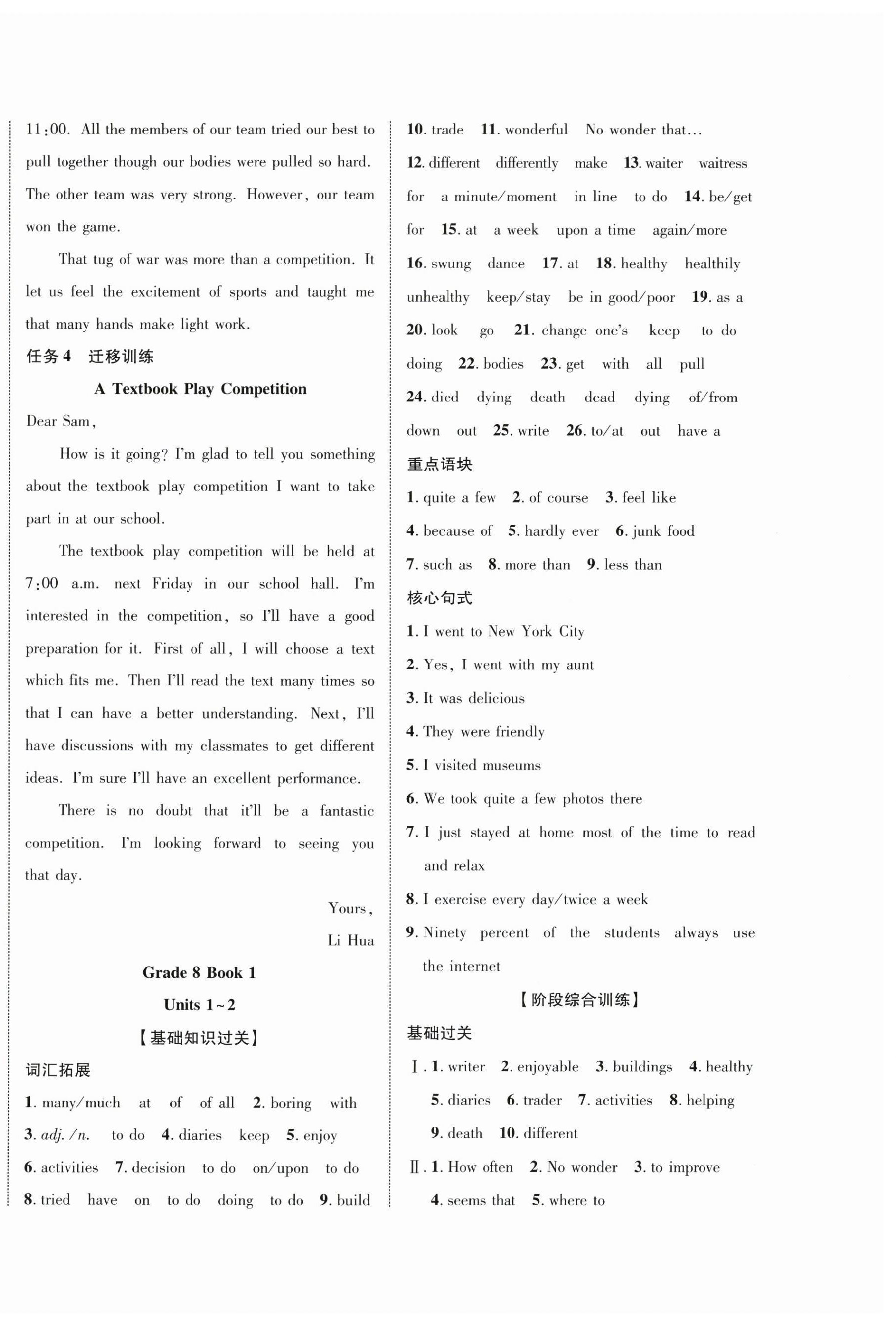 2026年中考总复习优化指导英语中考贵州专版&nbsp;第8页