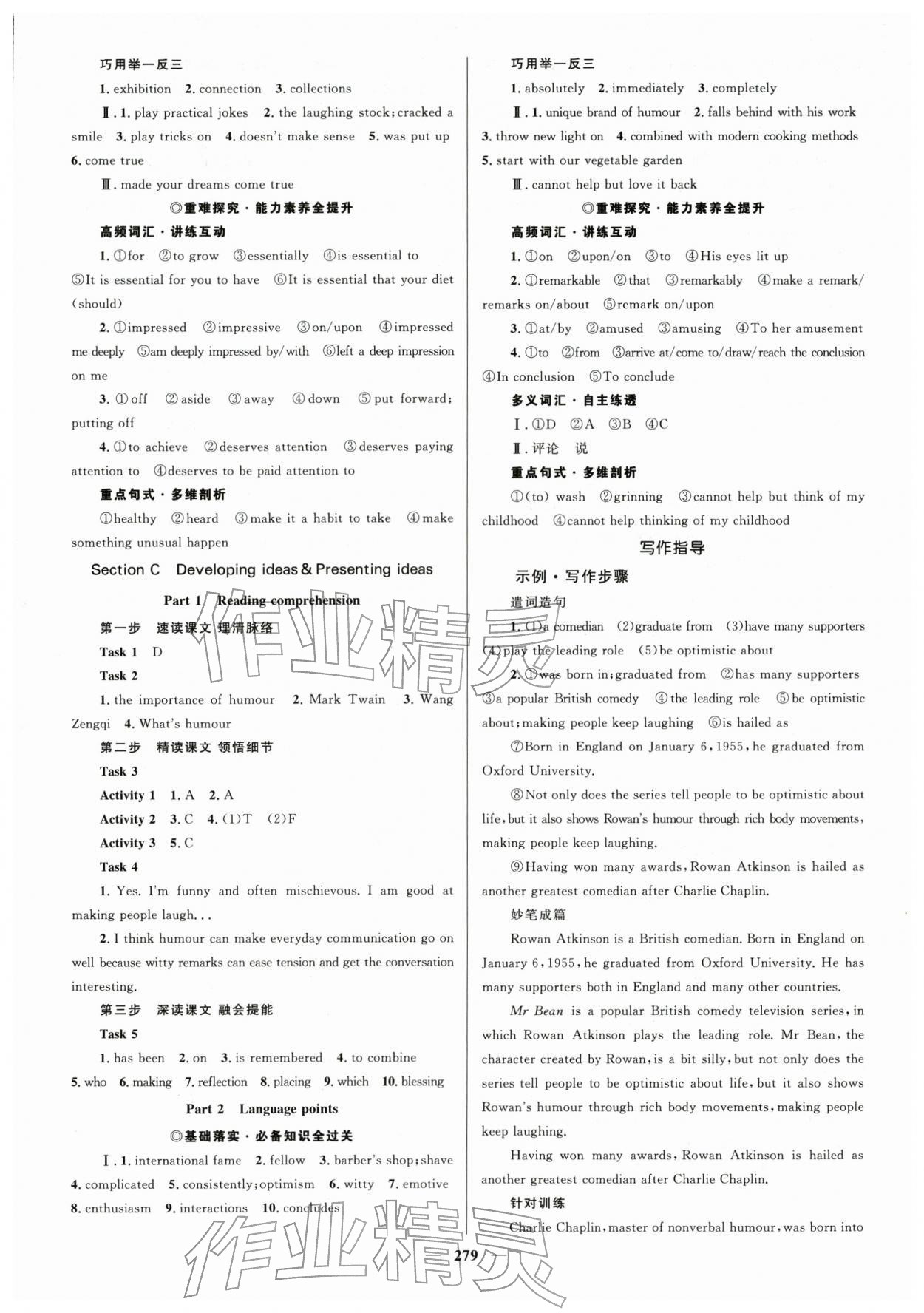 2025年高中同步学案优化设计高中英语选择性必修第一册外研版 参考答案第2页
