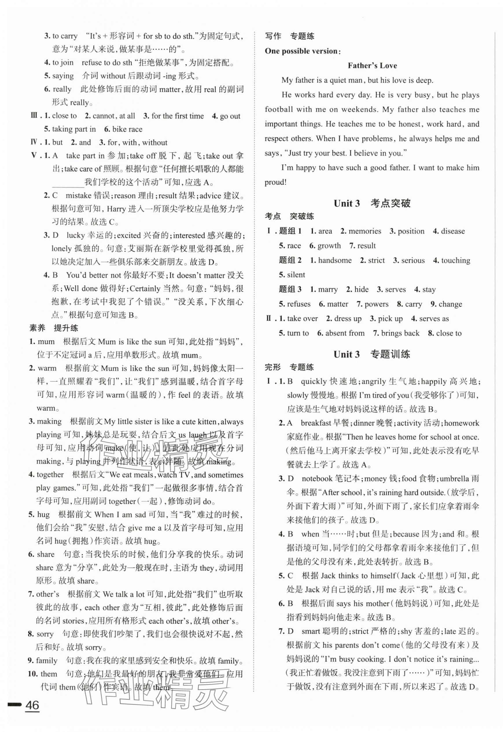 2025年教材全練七年級(jí)英語(yǔ)上冊(cè)外研版天津?qū)Ｓ?nbsp;參考答案第11頁(yè)