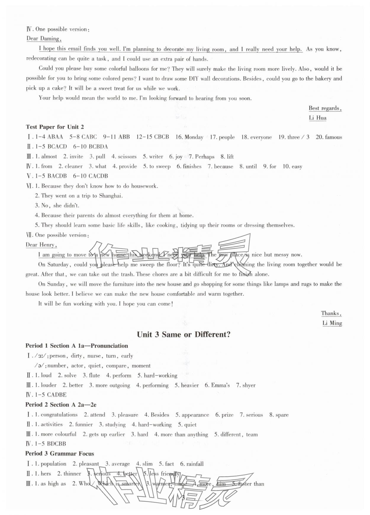 2025年智慧学习明天出版社八年级英语上册人教版 第3页