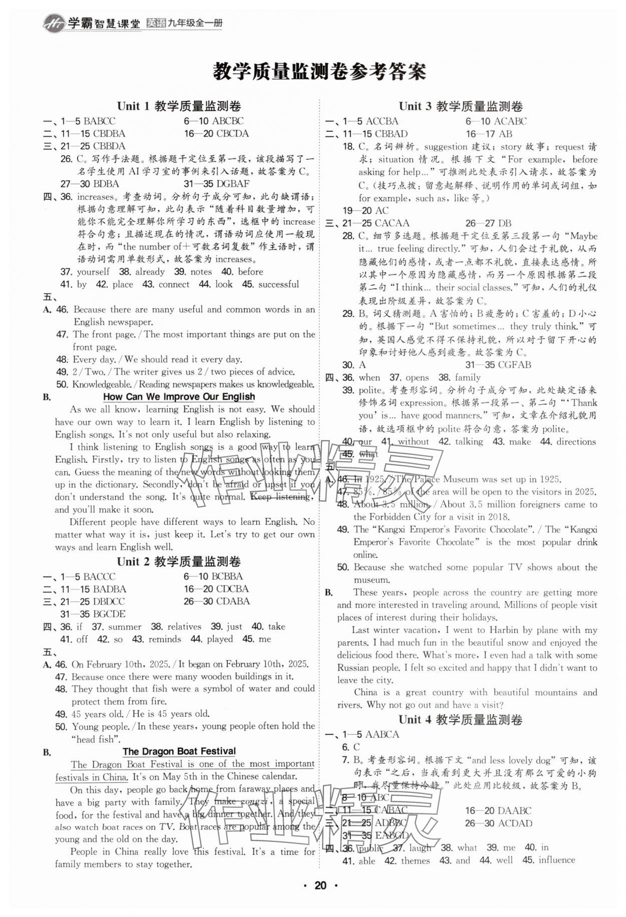 2025年學(xué)霸智慧課堂九年級(jí)英語全一冊(cè)人教版&nbsp;參考答案第19頁