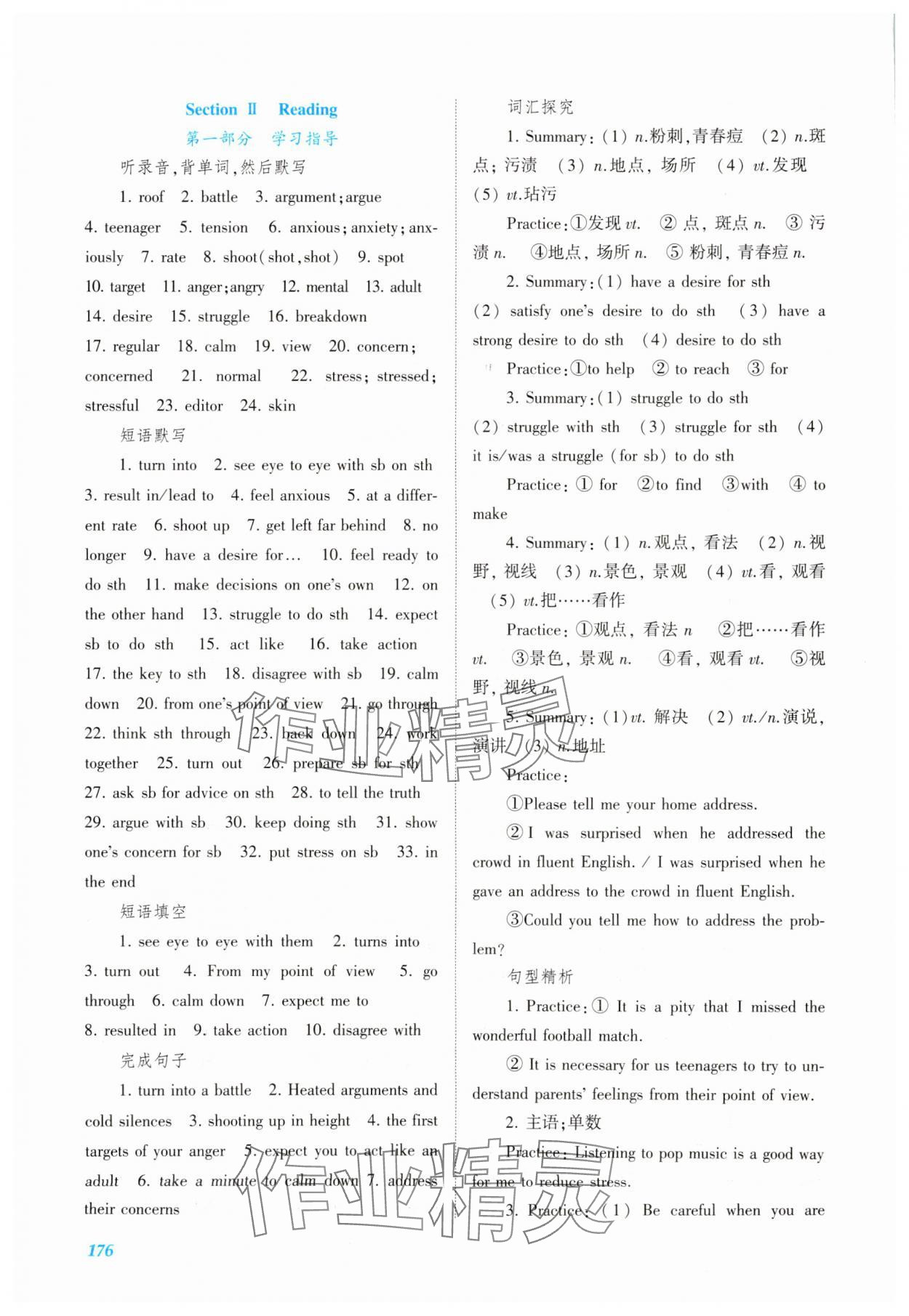 2024年同步實踐評價課程基礎(chǔ)訓(xùn)練高中英語必修第一冊譯林版 第6頁