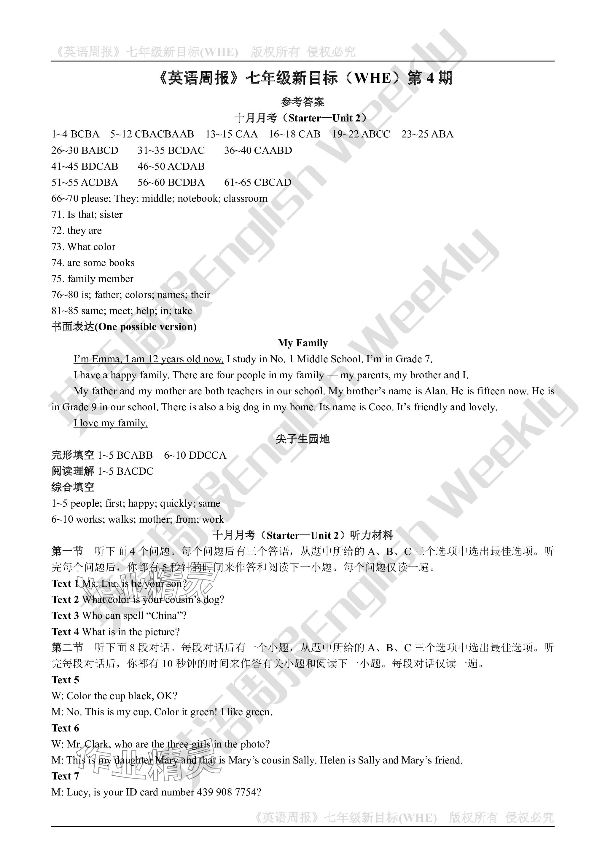 2023年周報(bào)經(jīng)典英語周報(bào)七年級人教版 參考答案第10頁