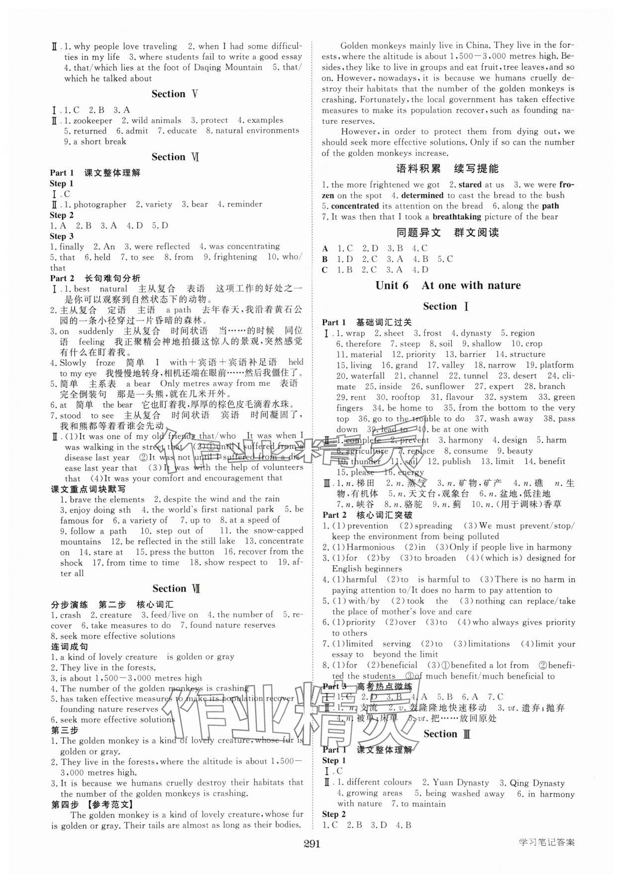 2024年步步高知識必備手冊英語必修第一冊外研版 第7頁