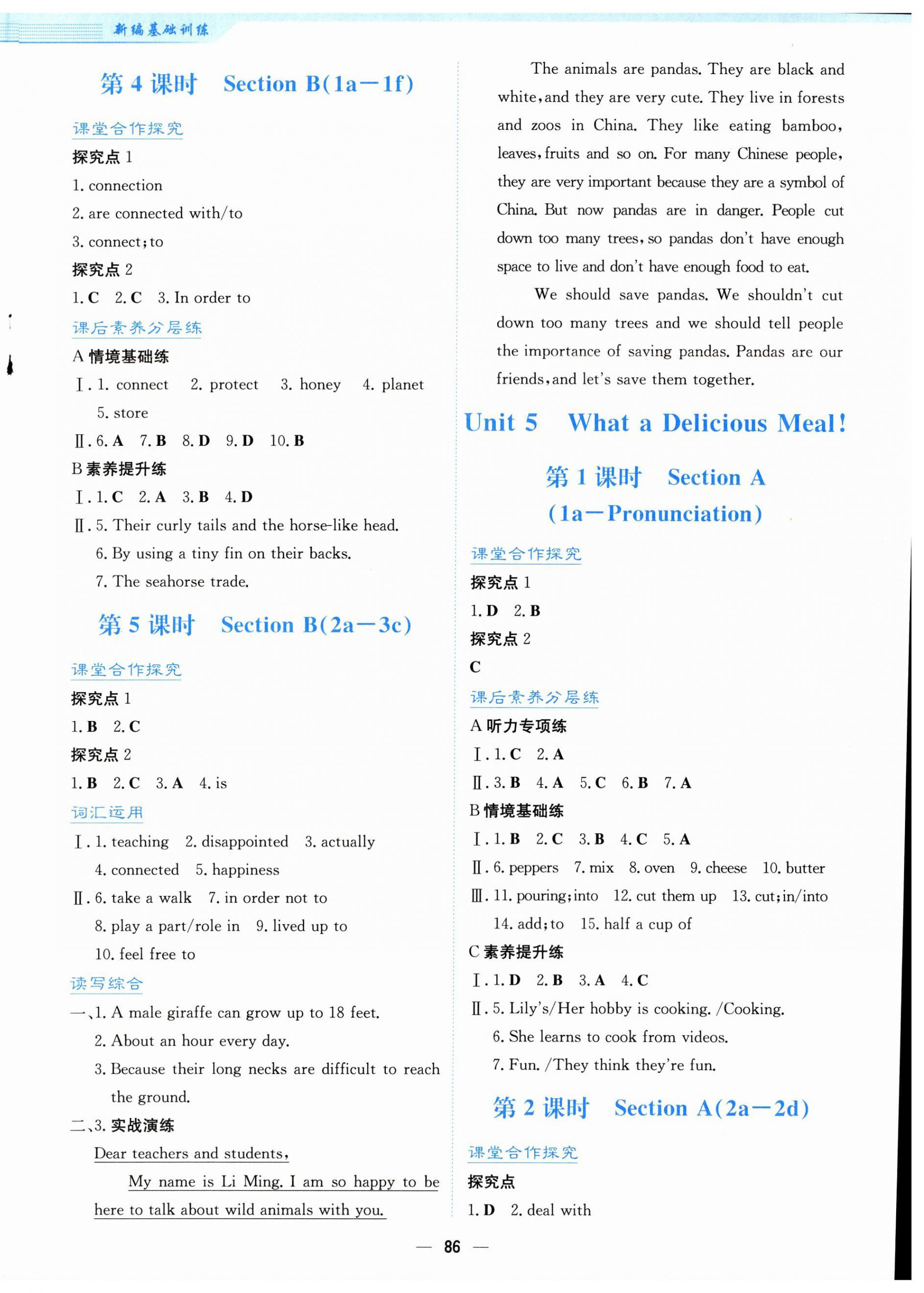 2025年新编基础训练八年级英语上册人教版 第6页