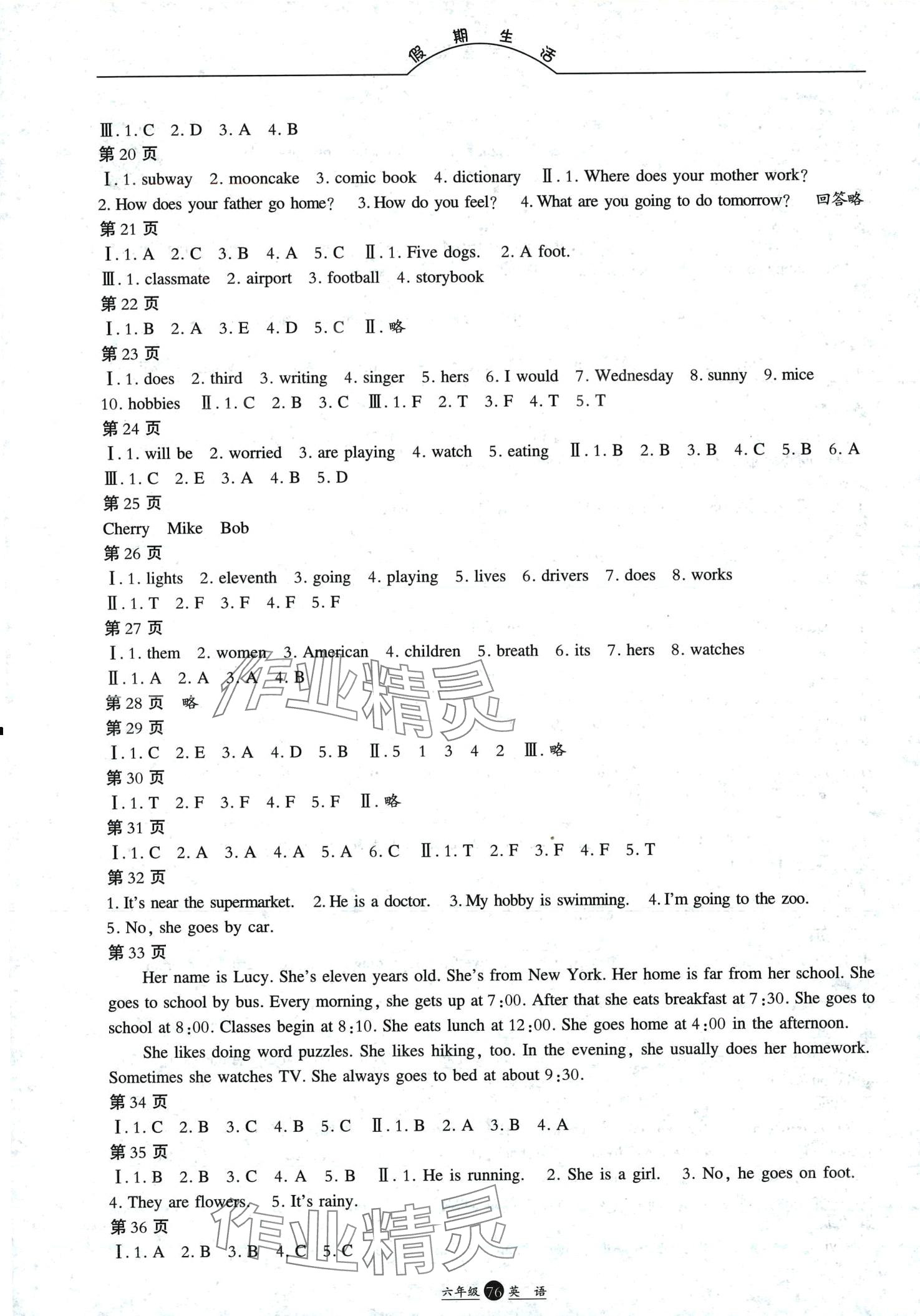 2024年假期生活寒假方圆电子音像出版社六年级英语 第2页