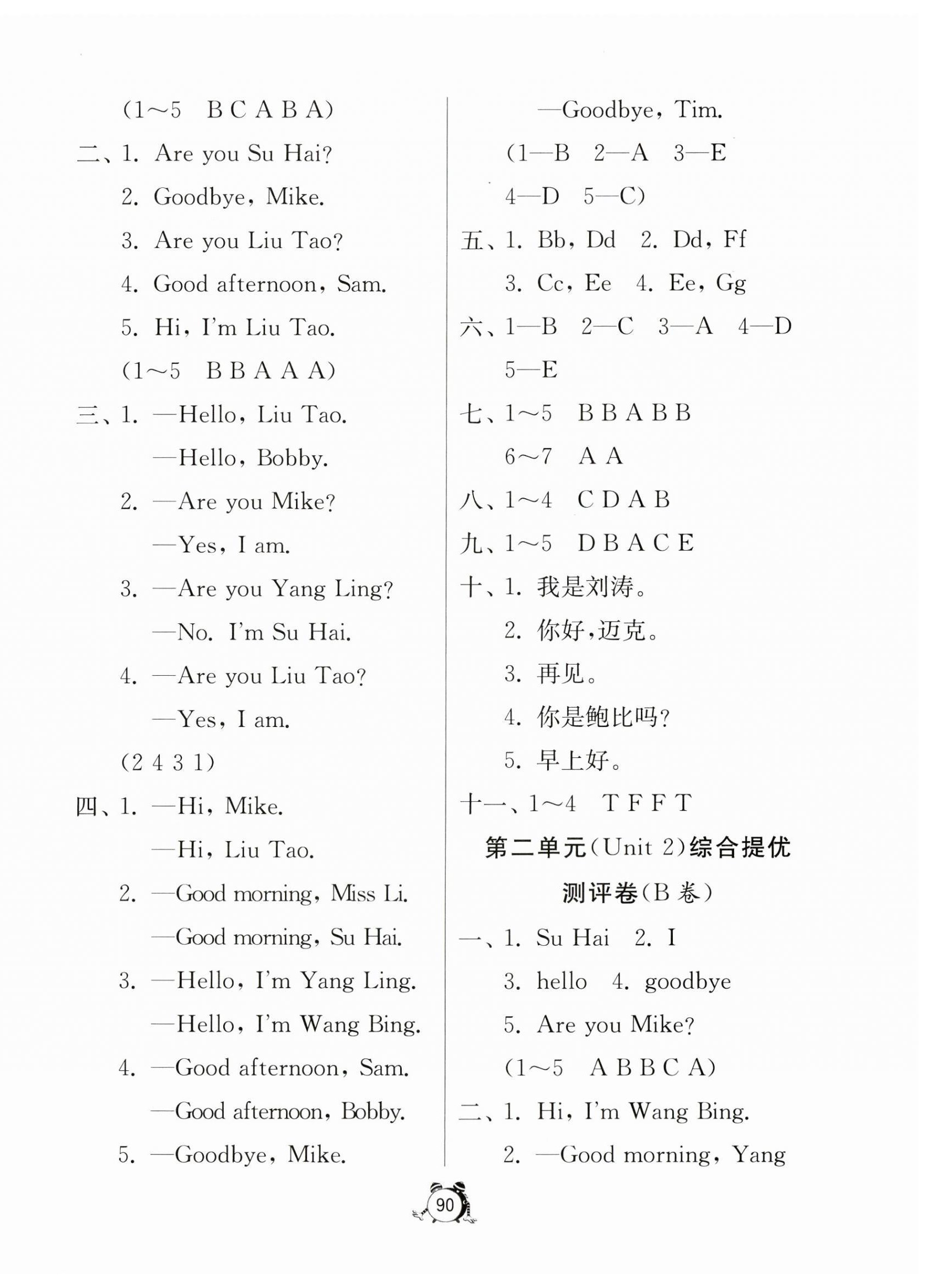 2023年小學互動空間相伴成長三年級英語上冊譯林版 第2頁