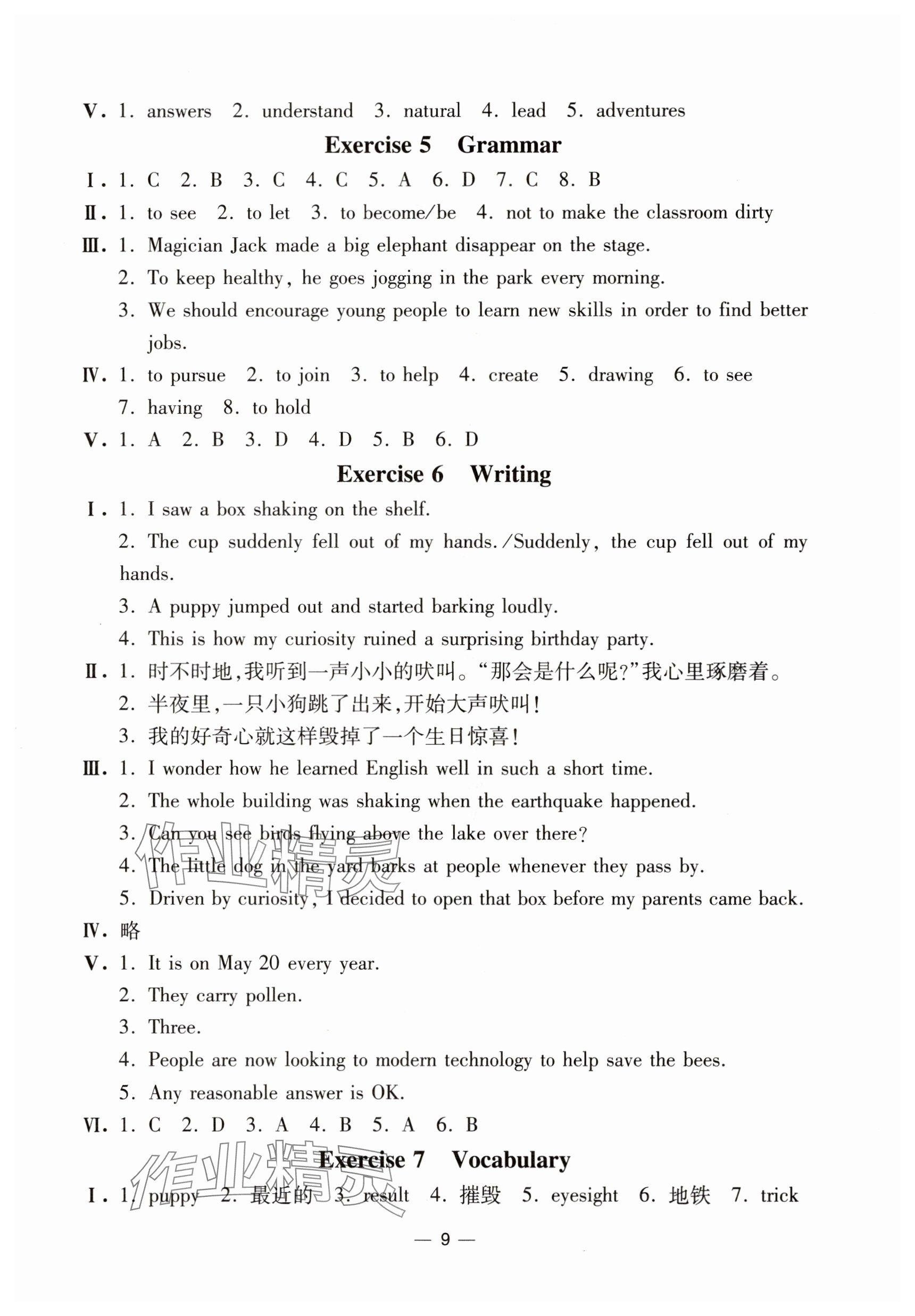 2025年中学生世界八年级英语上册沪教版五四制 参考答案第9页
