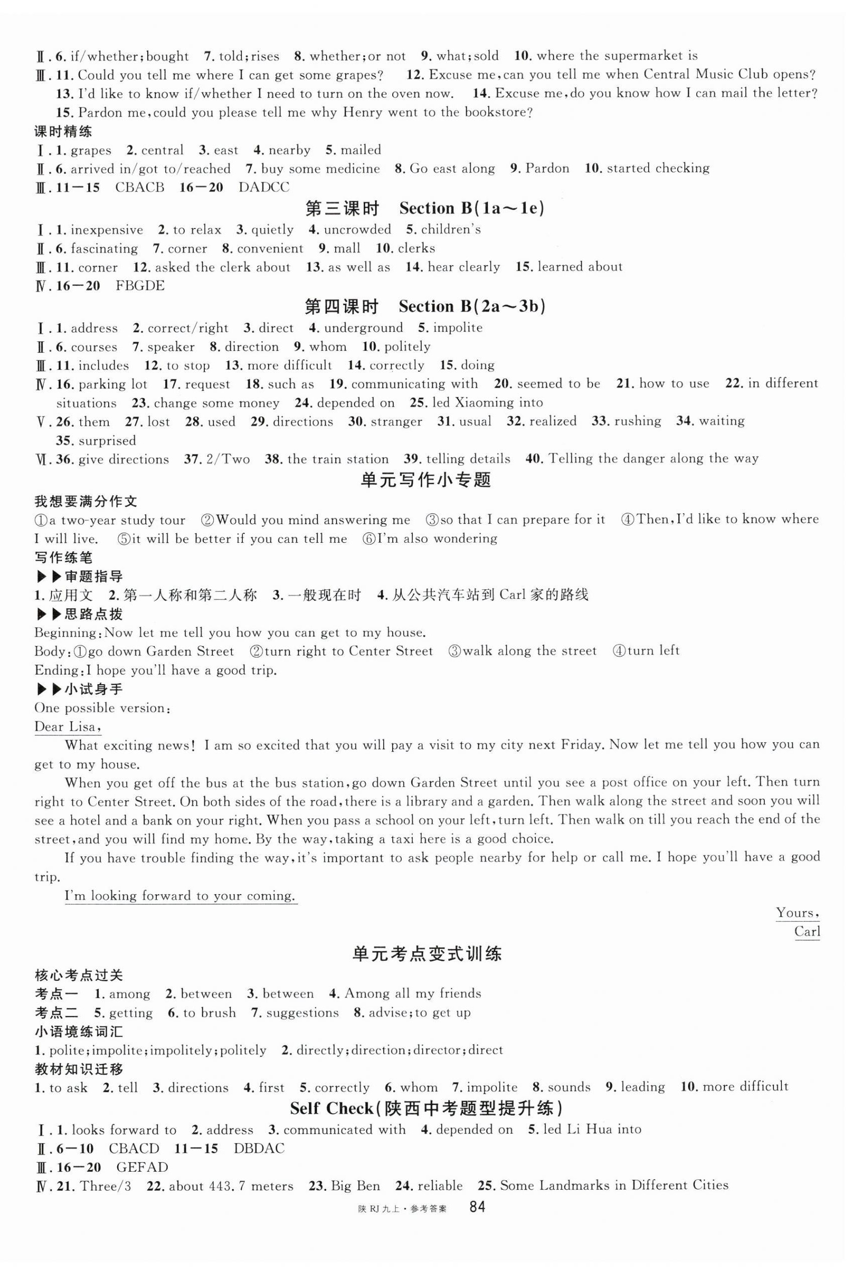 2025年名校課堂九年級英語上冊人教版陜西專版 第4頁