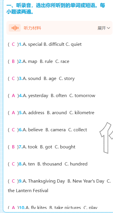 2025年期末快速检测六年级英语上册外研版&nbsp;参考答案第1页