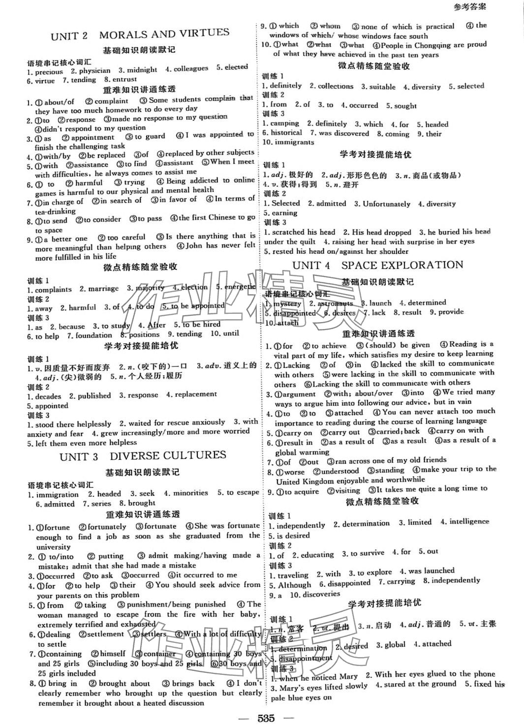 2024年与名师对话高考总复习一轮用书英语 第5页