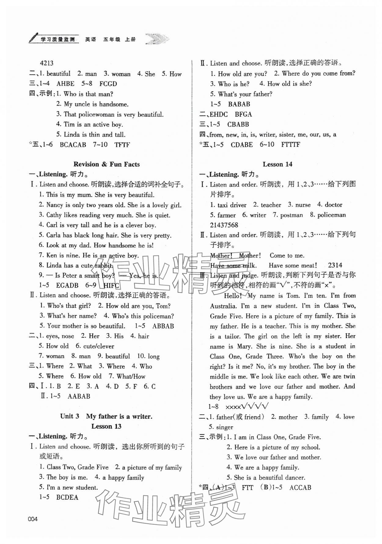 2024年學習質量監(jiān)測五年級英語上冊人教版 第4頁