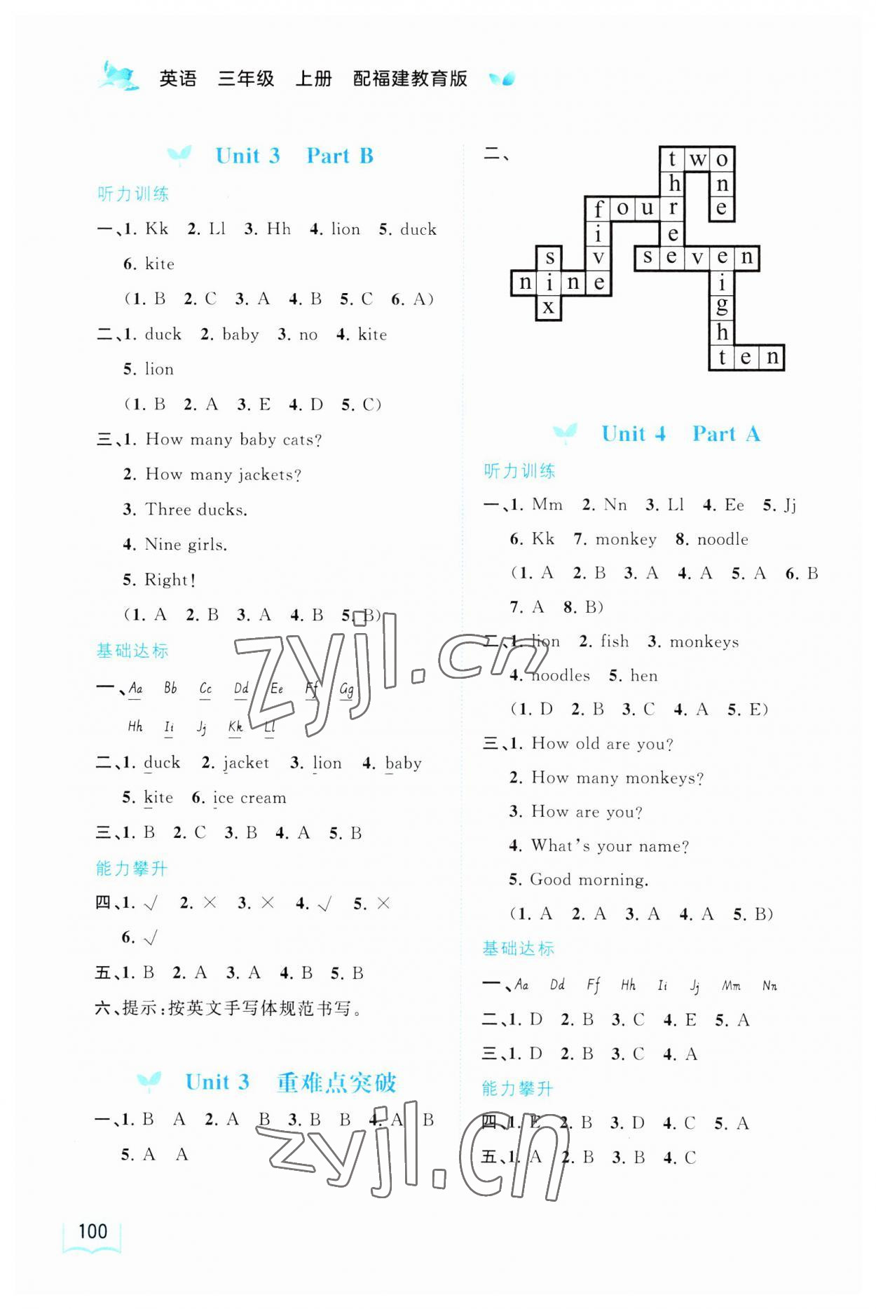 2023年新課程學(xué)習(xí)與測(cè)評(píng)同步學(xué)習(xí)三年級(jí)英語上冊(cè)閩教版 第4頁