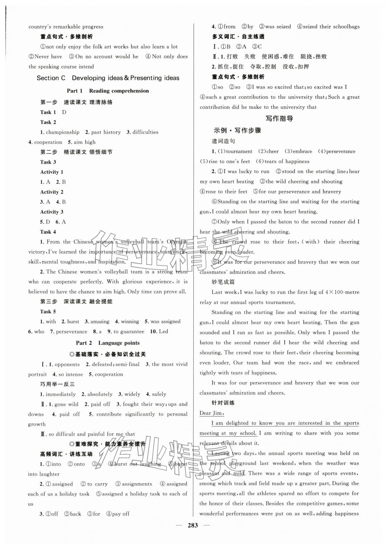 2025年高中同步学案优化设计高中英语选择性必修第一册外研版 参考答案第6页