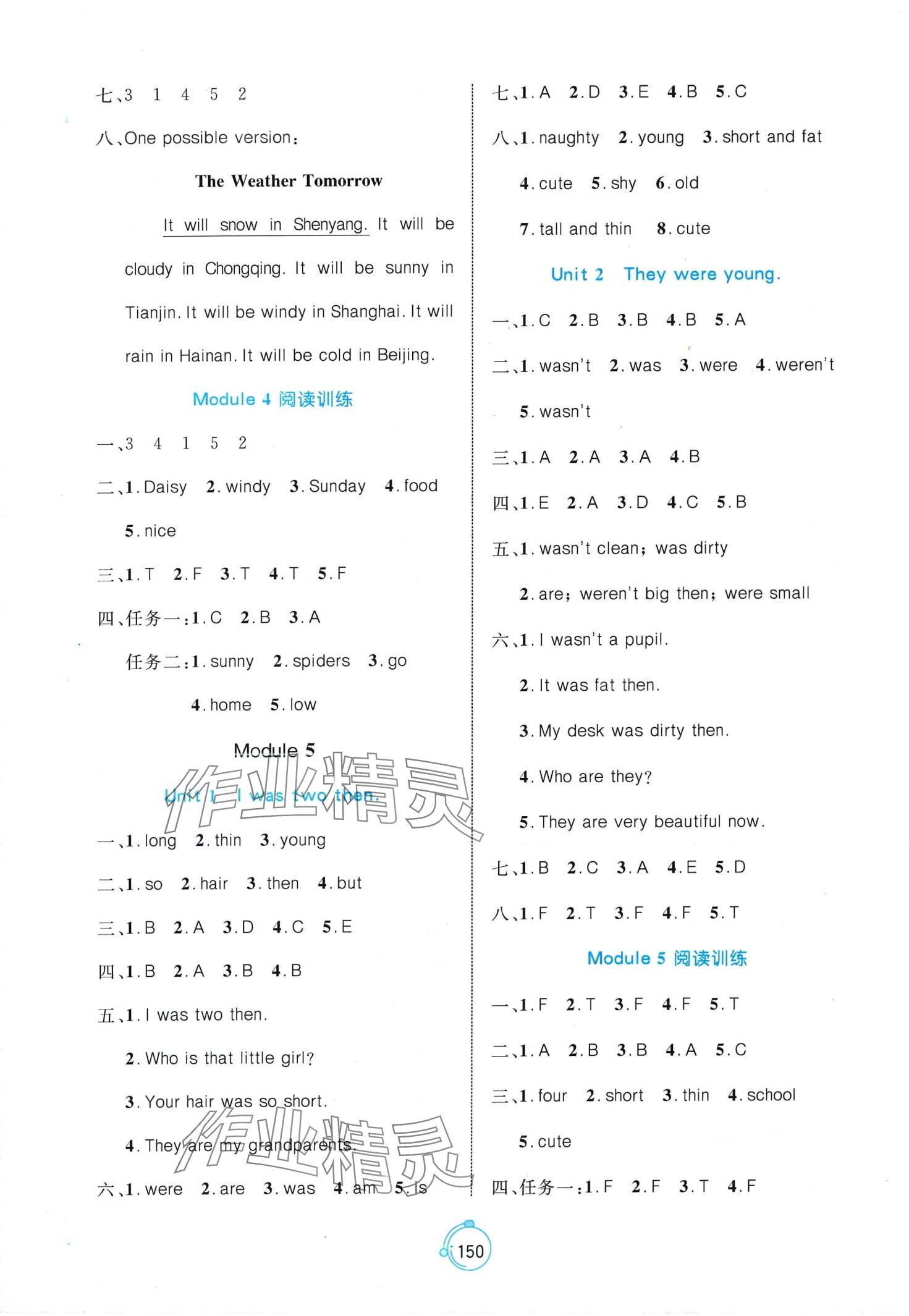 2024年黃岡名師天天練四年級英語下冊外研版 第4頁