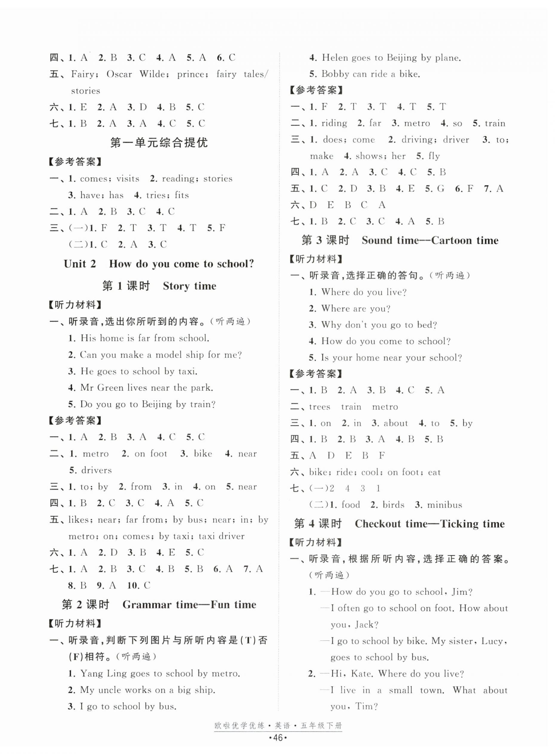 2025年歐啦優學優練五年級英語下冊譯林版 第2頁