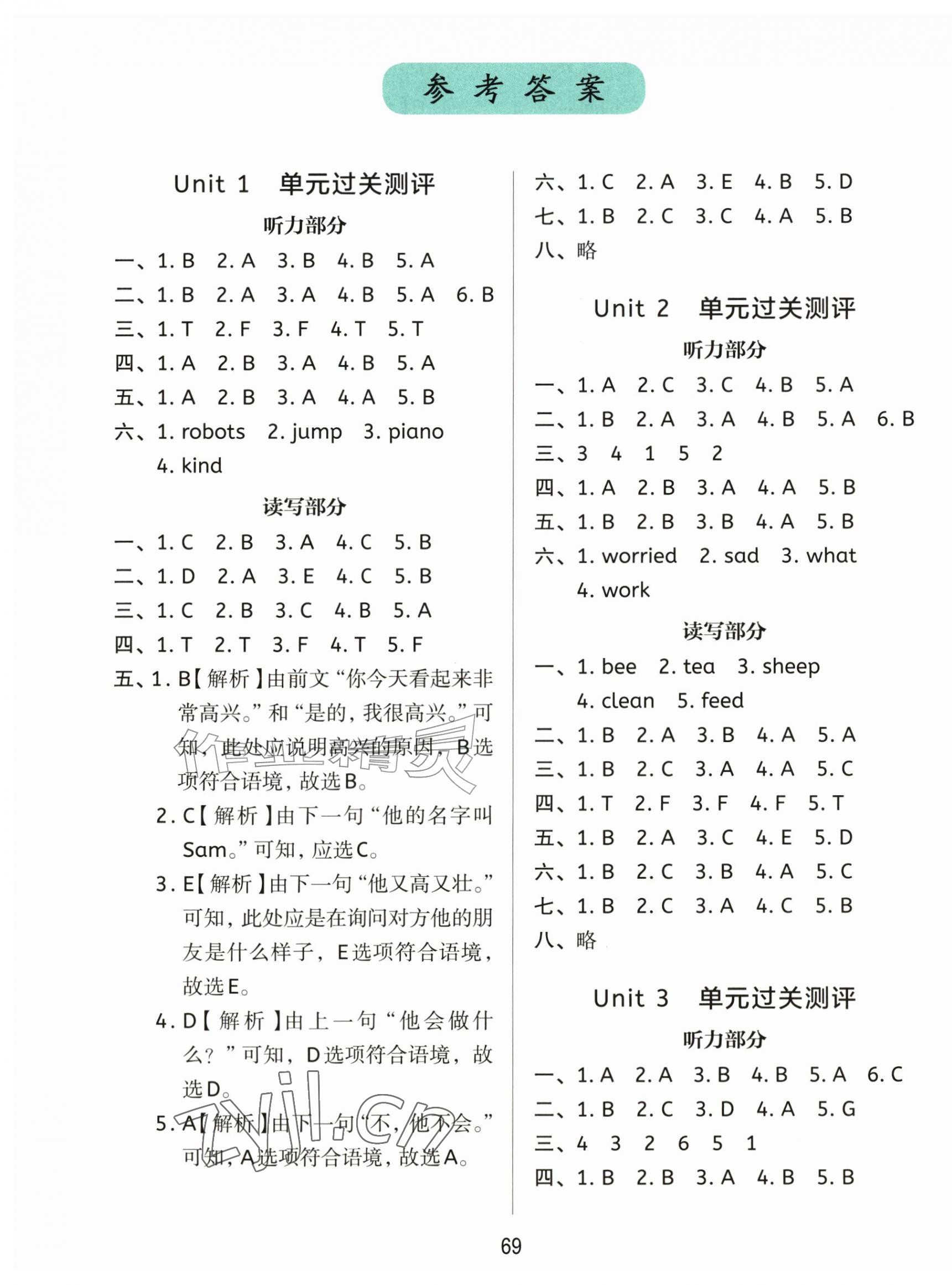 2026年知行合全程检测复习卷五年级英语上册人教版&nbsp;第1页