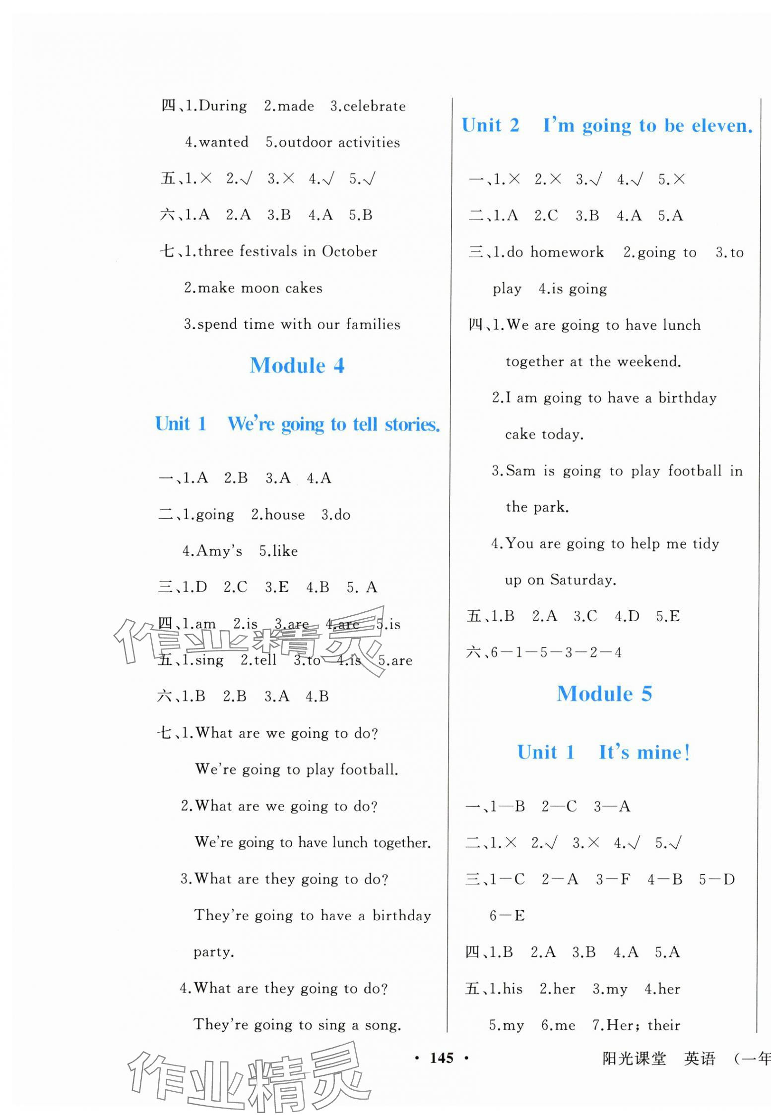 2025年阳光课堂五年级英语上册外研版1年级起外语教学与研究出版社 第3页