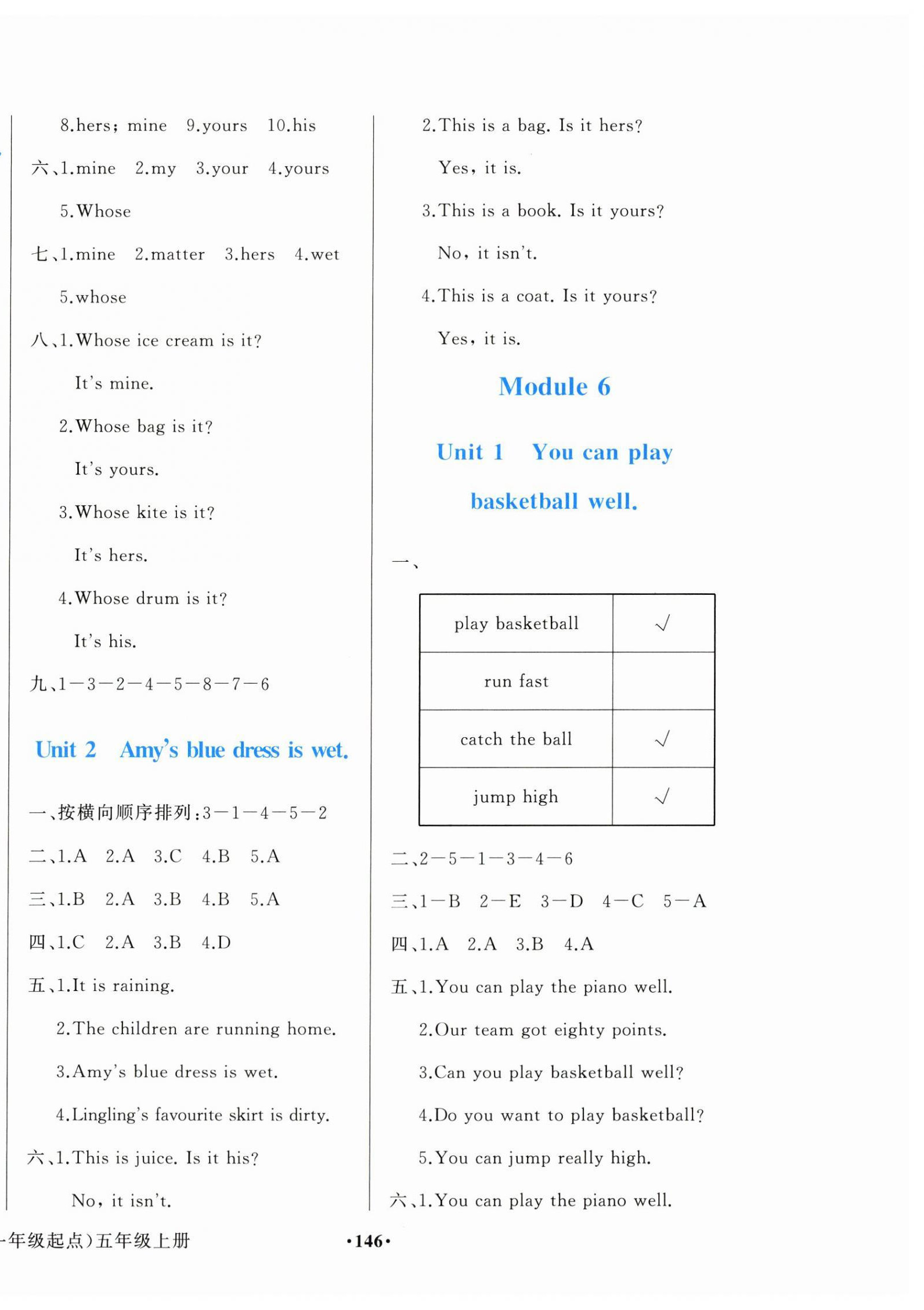 2025年阳光课堂五年级英语上册外研版1年级起外语教学与研究出版社 第4页