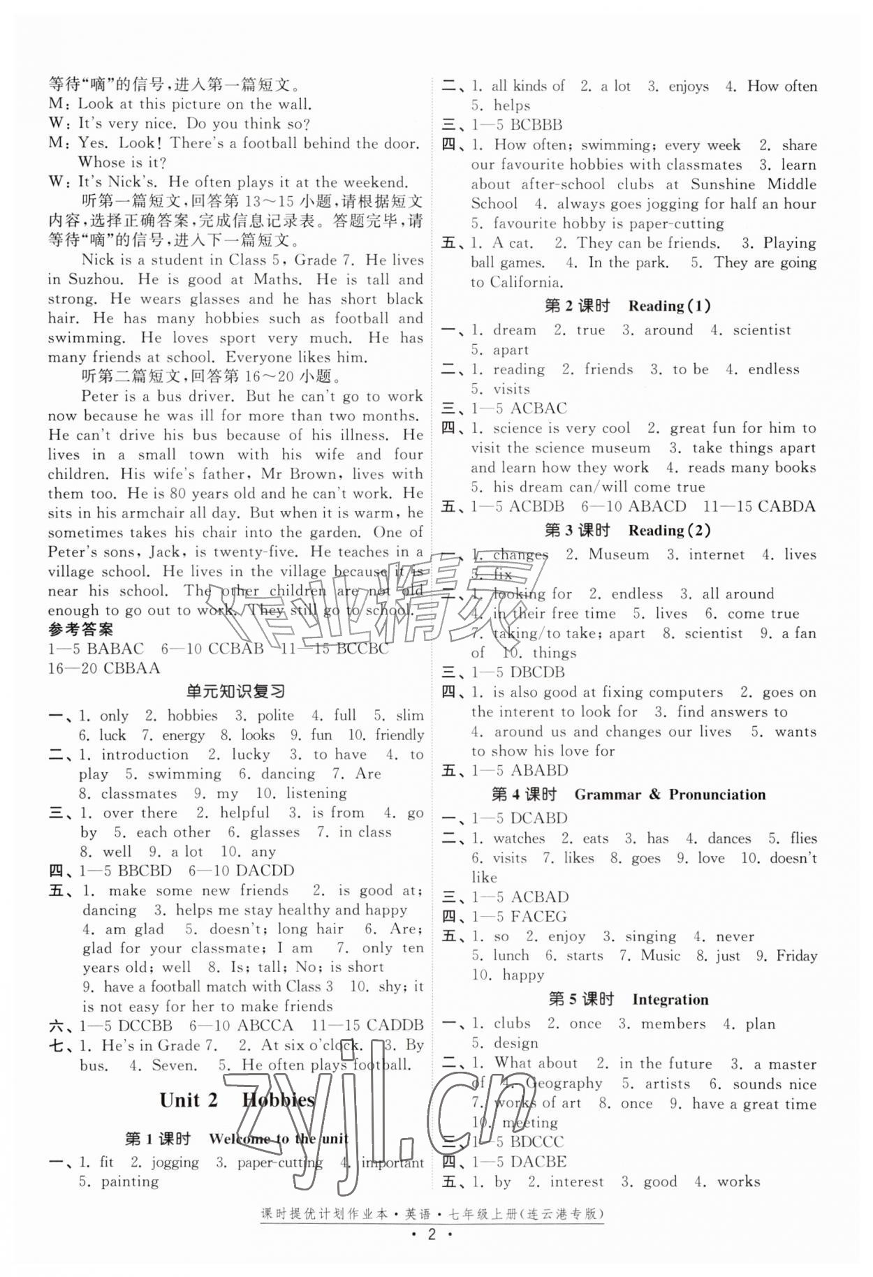 2026年课时提优计划作业本七年级英语上册译林版连云港专版&nbsp;第2页
